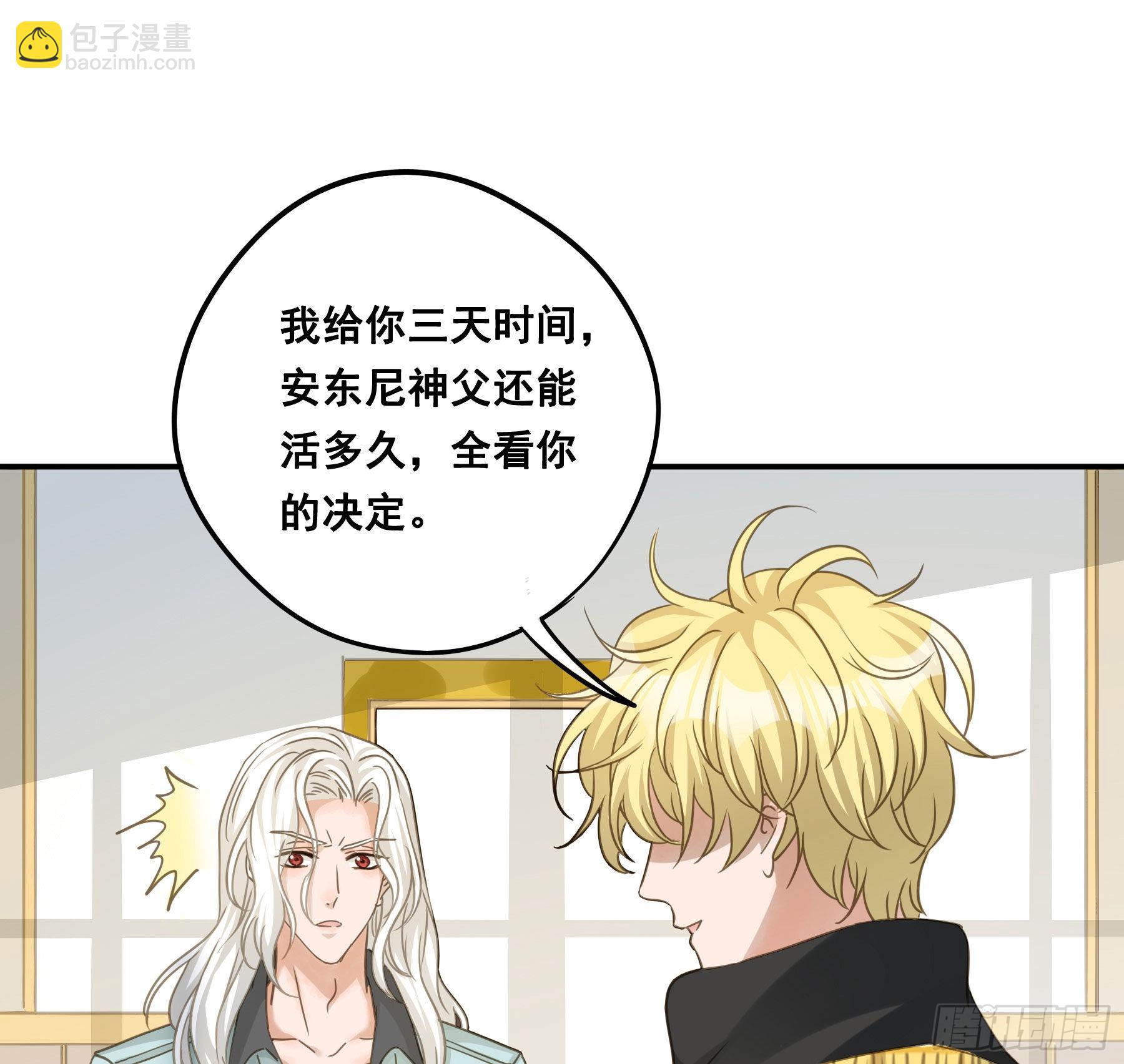 试探-第70话