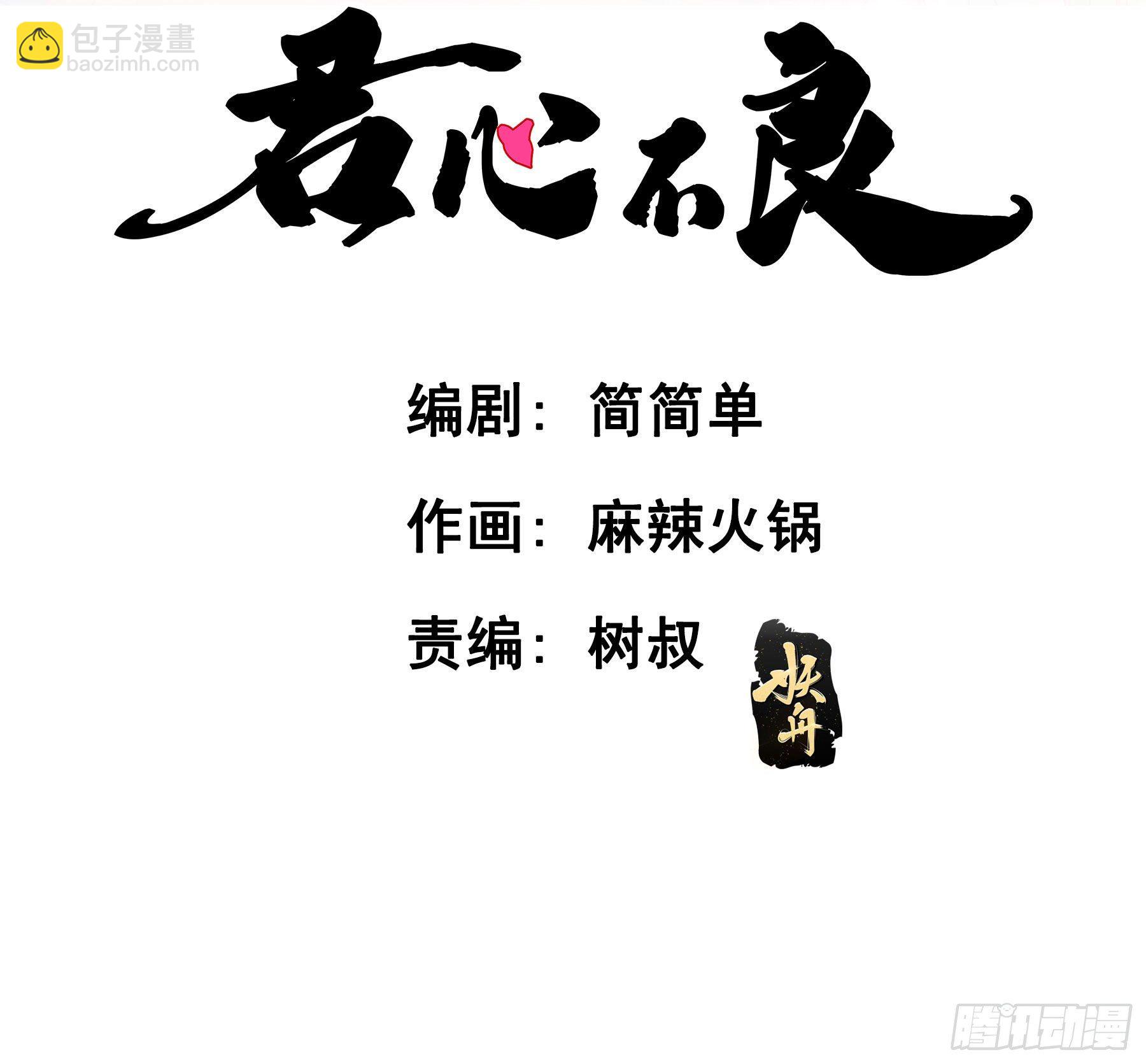 喂药的方式(1/2)-第8话