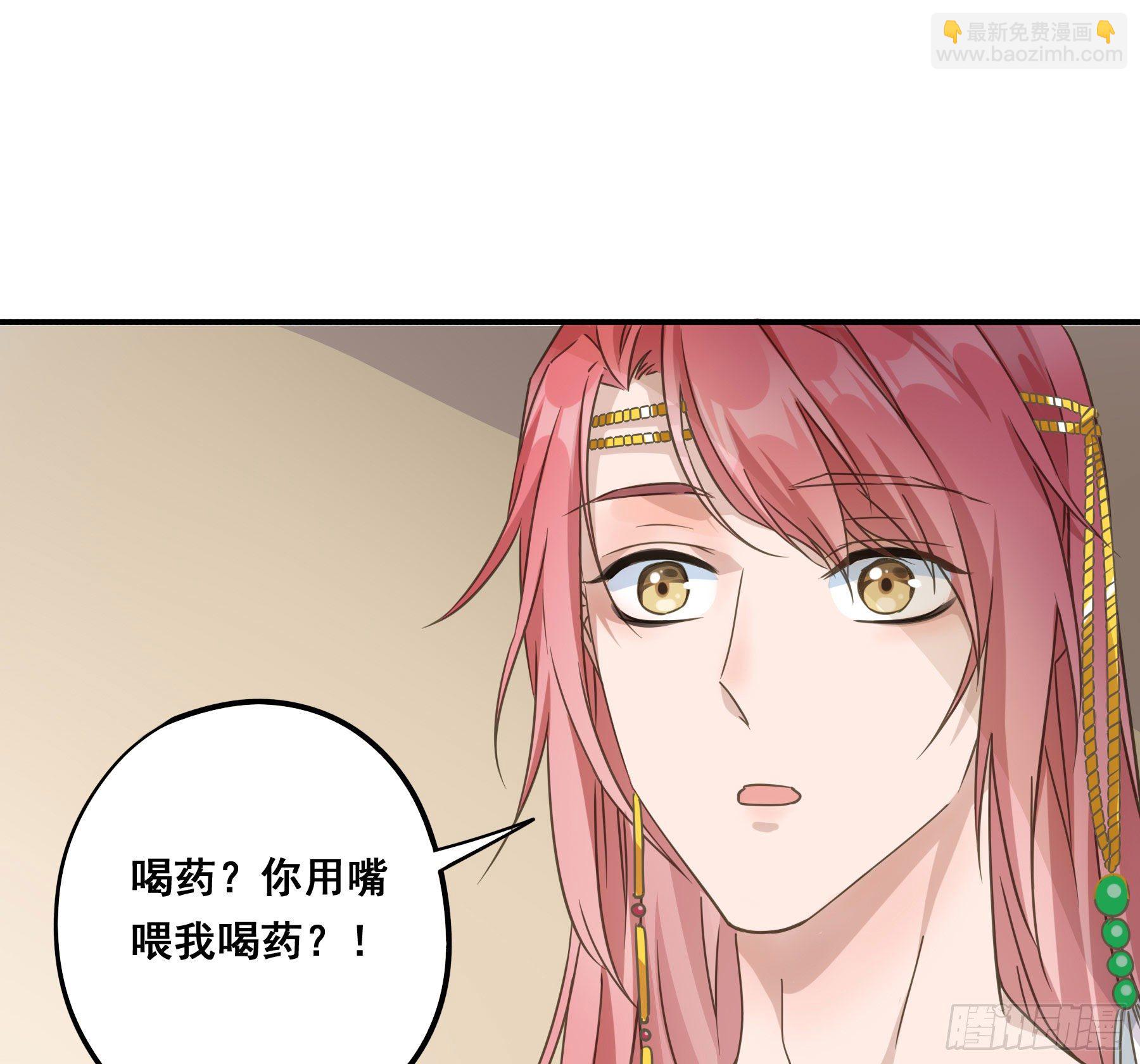 喂药的方式(1/2)-第8话