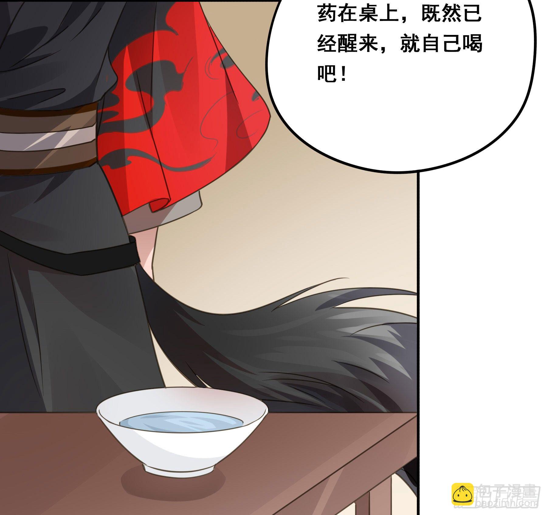 喂药的方式(1/2)-第8话