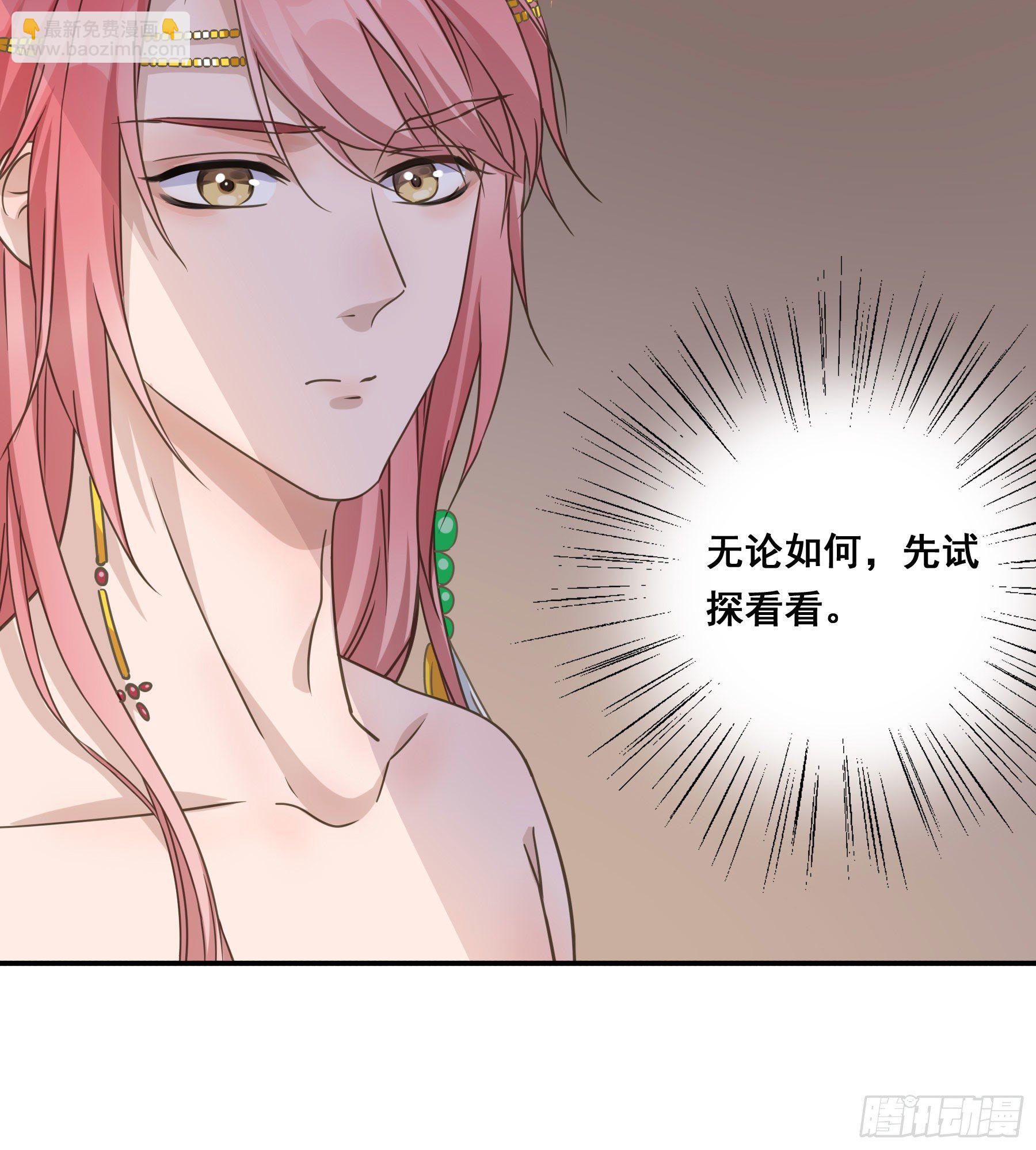 喂药的方式(1/2)-第8话