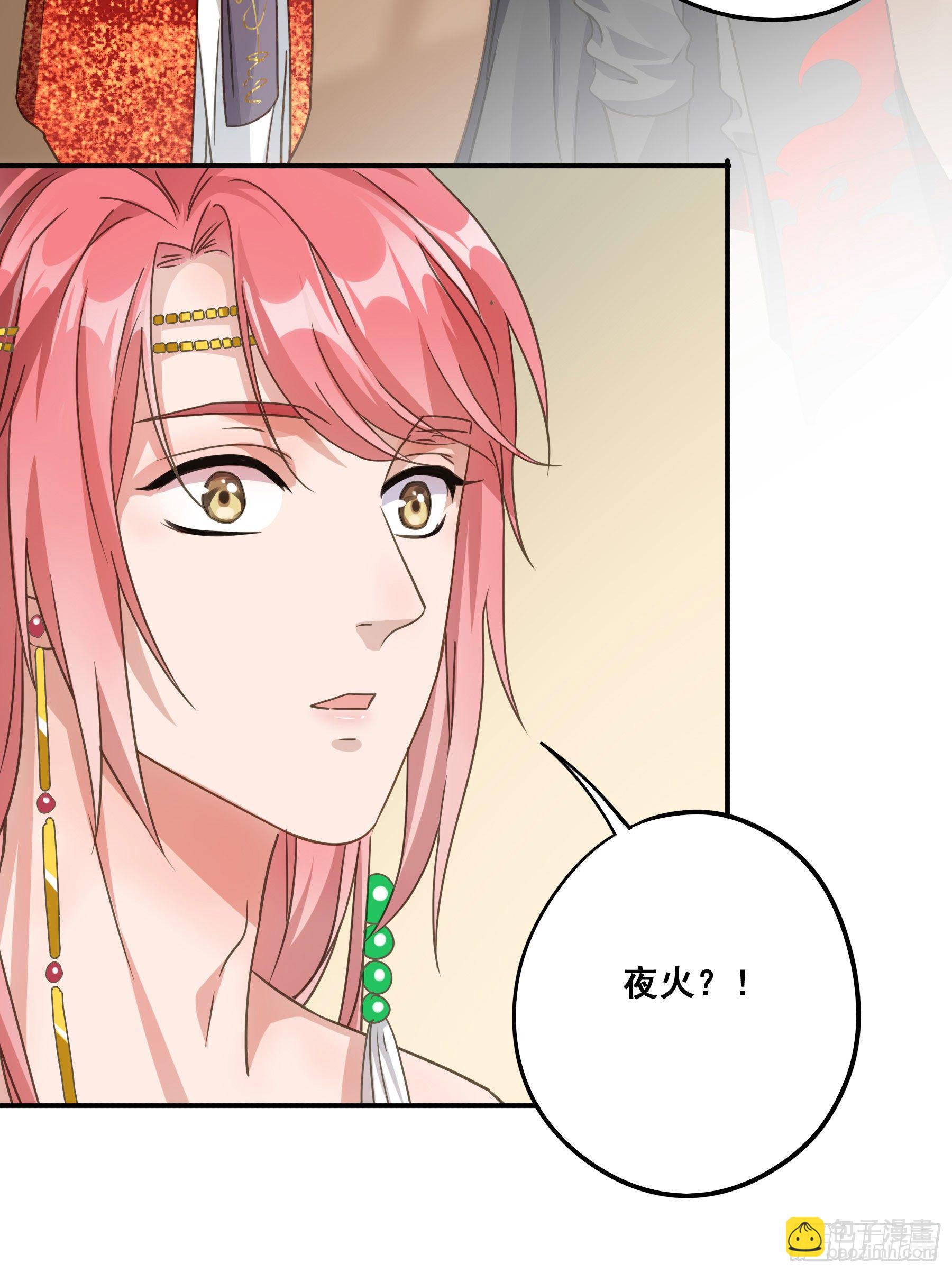 喂药的方式(1/2)-第8话