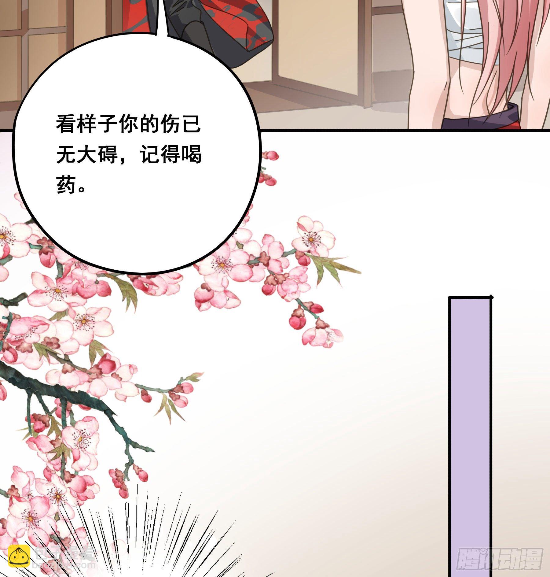 喂药的方式(1/2)-第8话