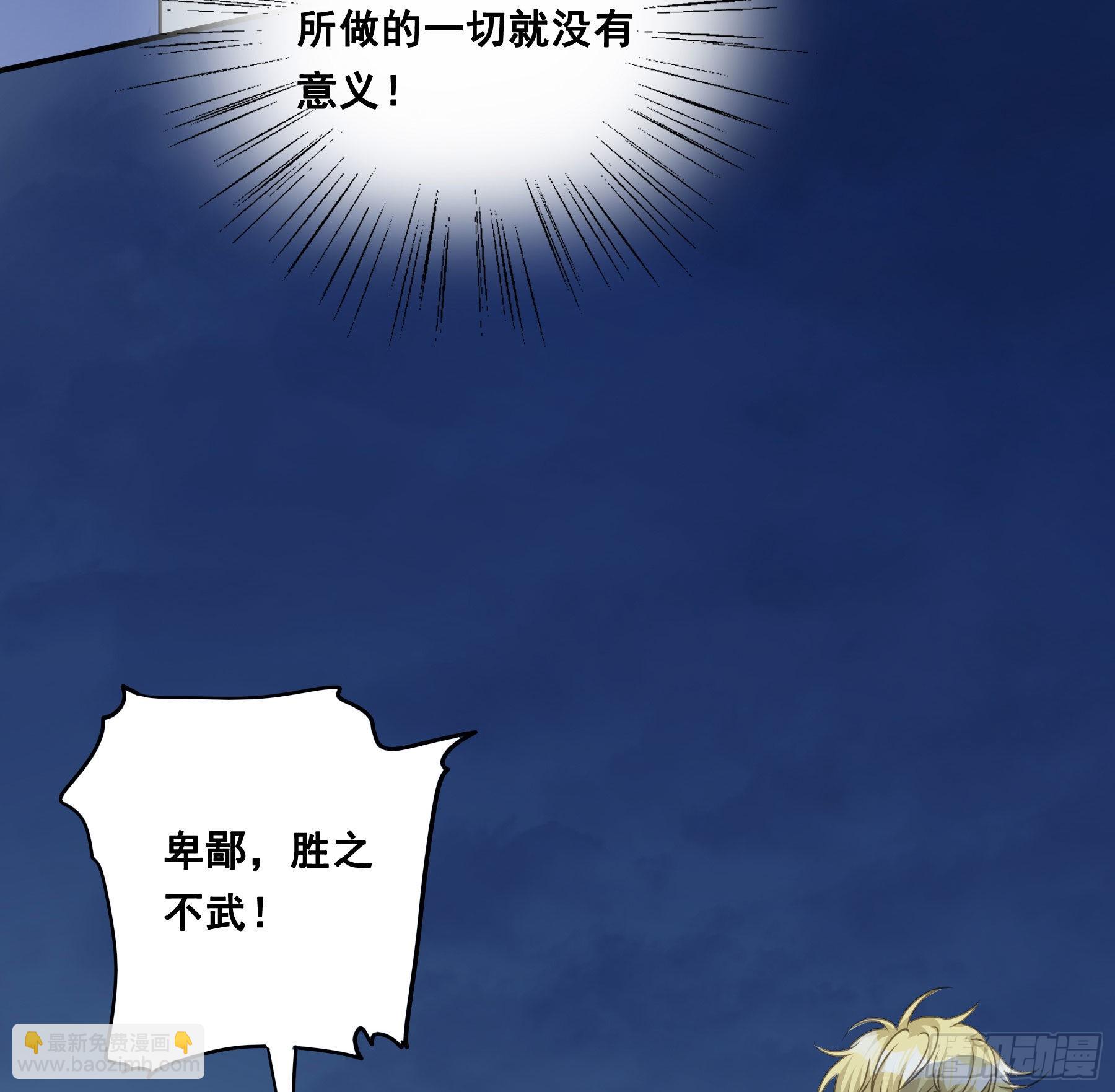 跳不过的坑-第74话