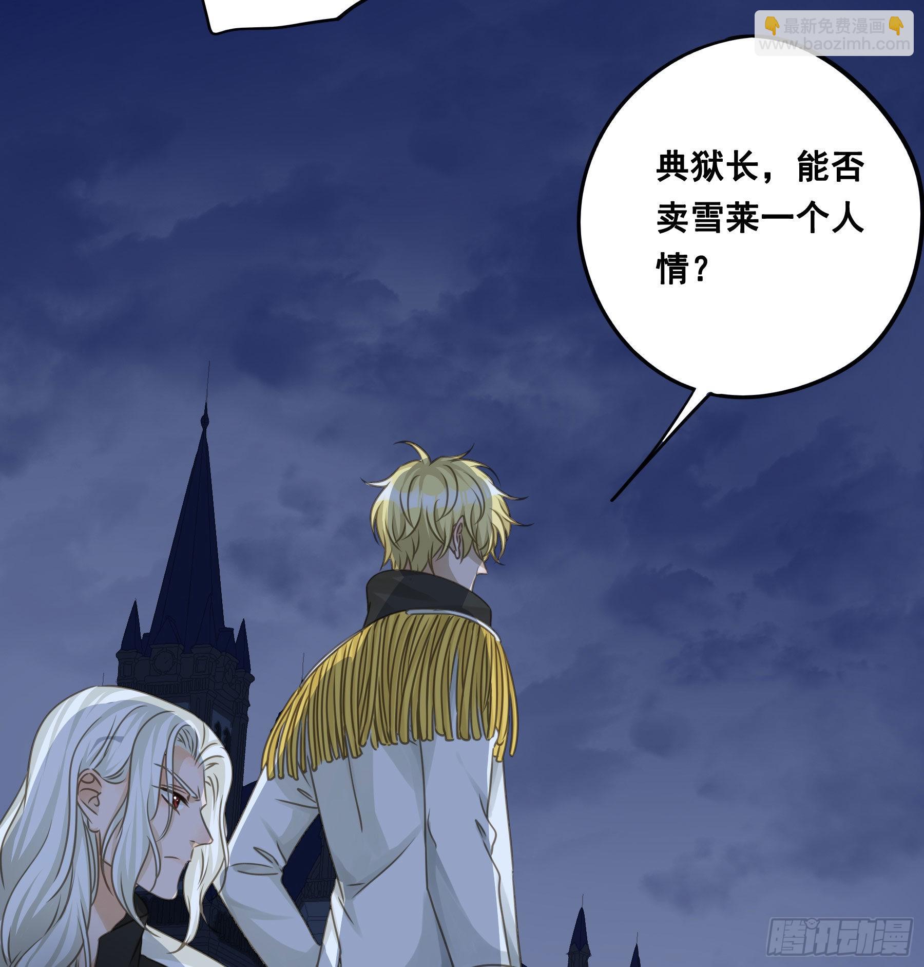 跳不过的坑-第74话