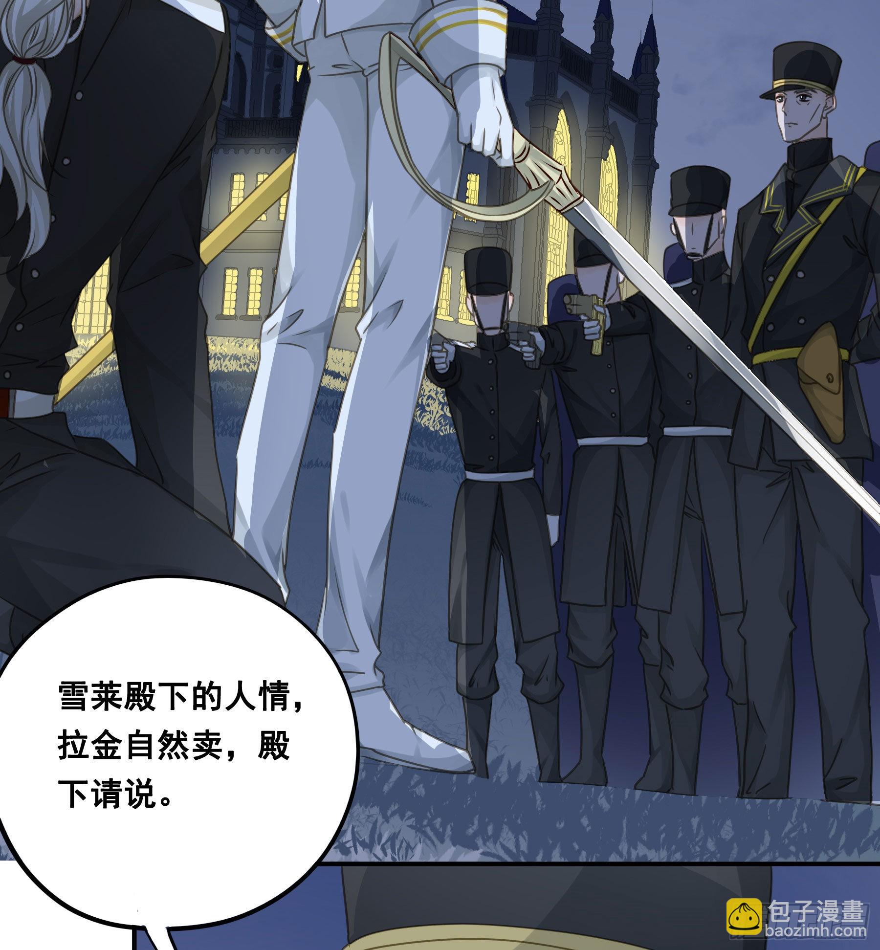 跳不过的坑-第74话