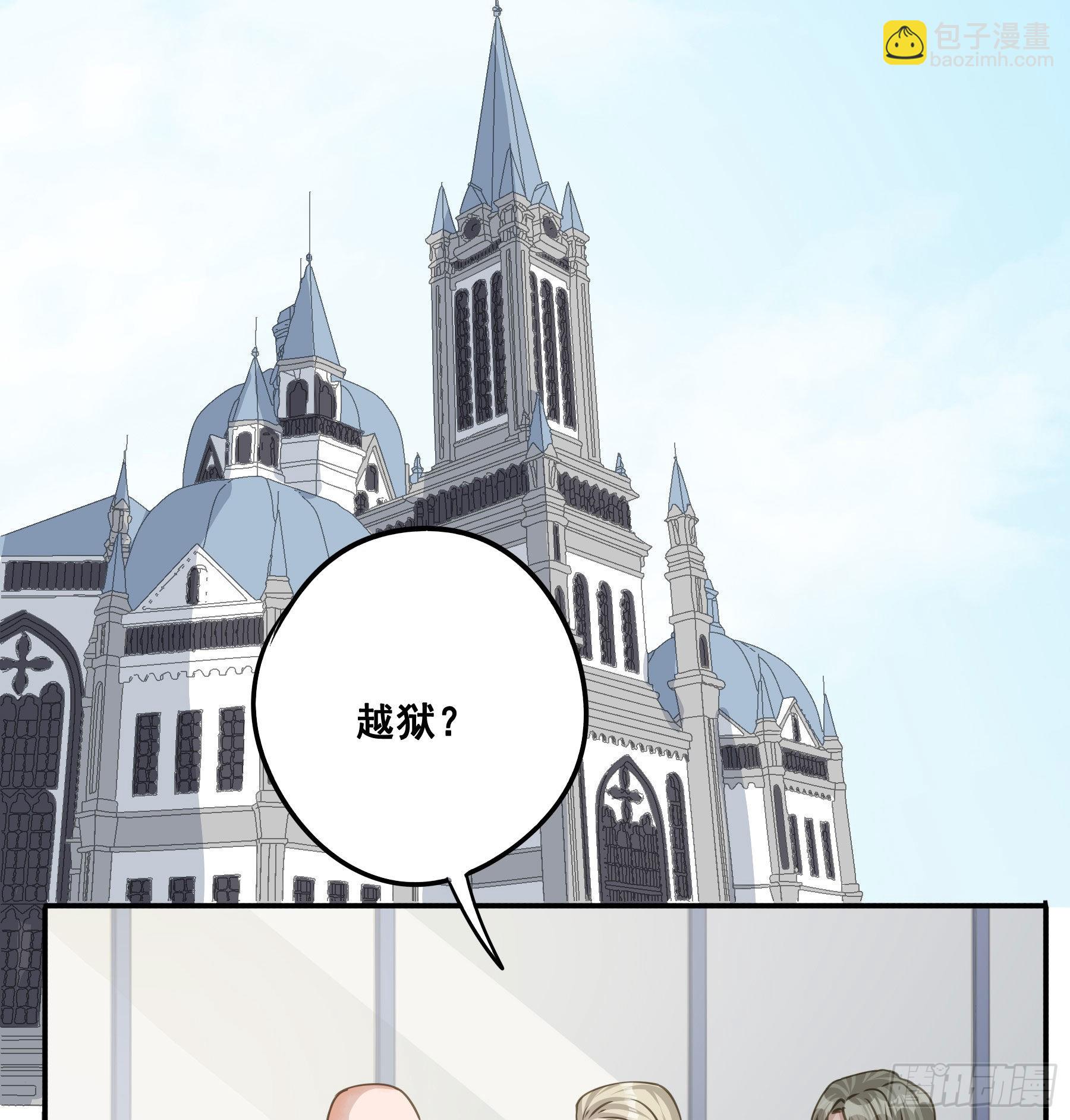 跳不过的坑-第74话