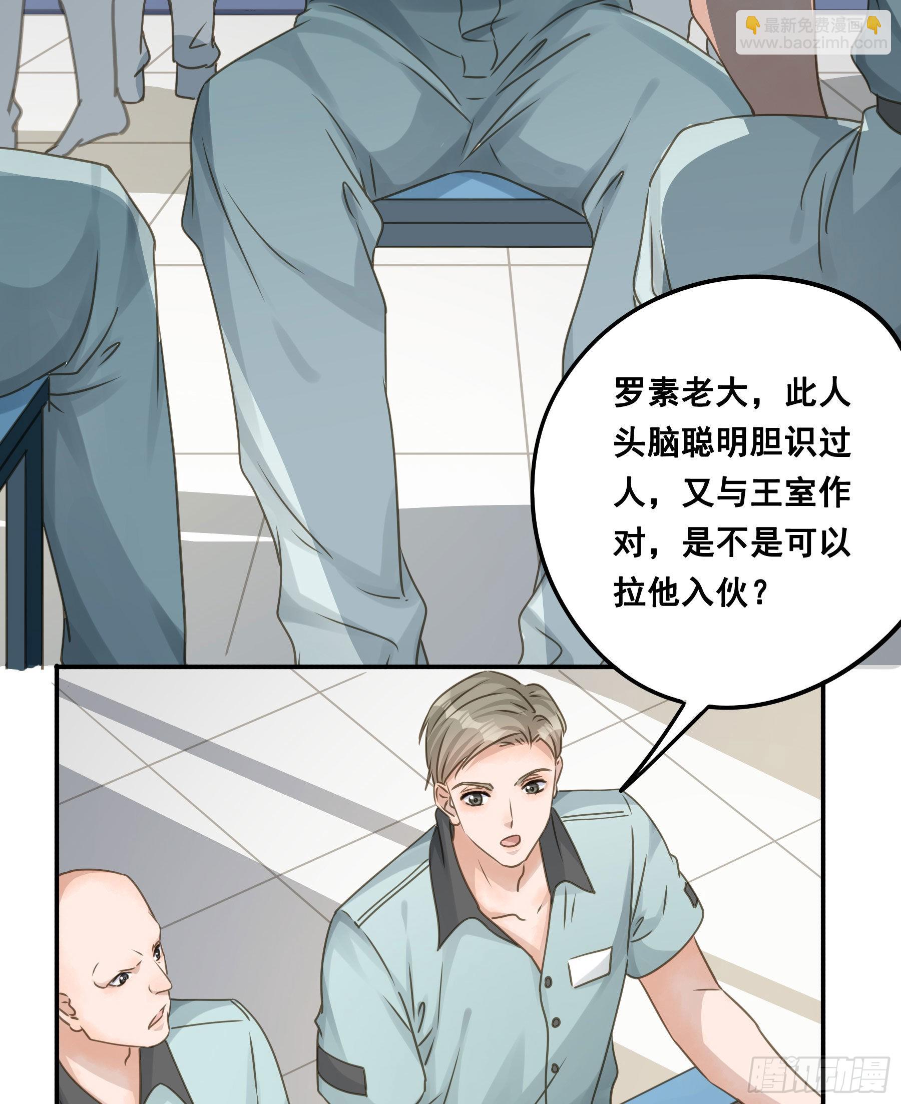 跳不过的坑-第74话