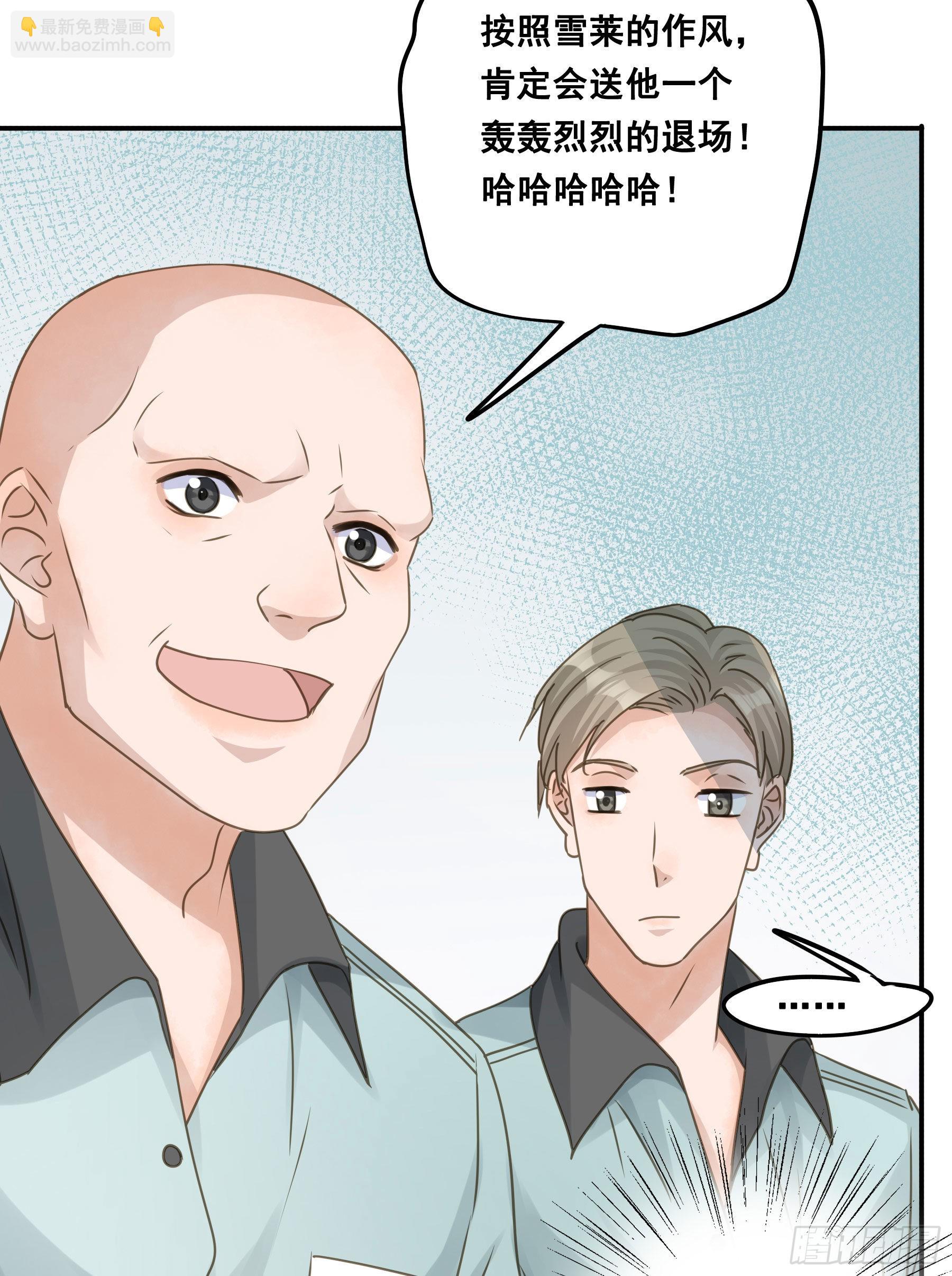 跳不过的坑-第74话