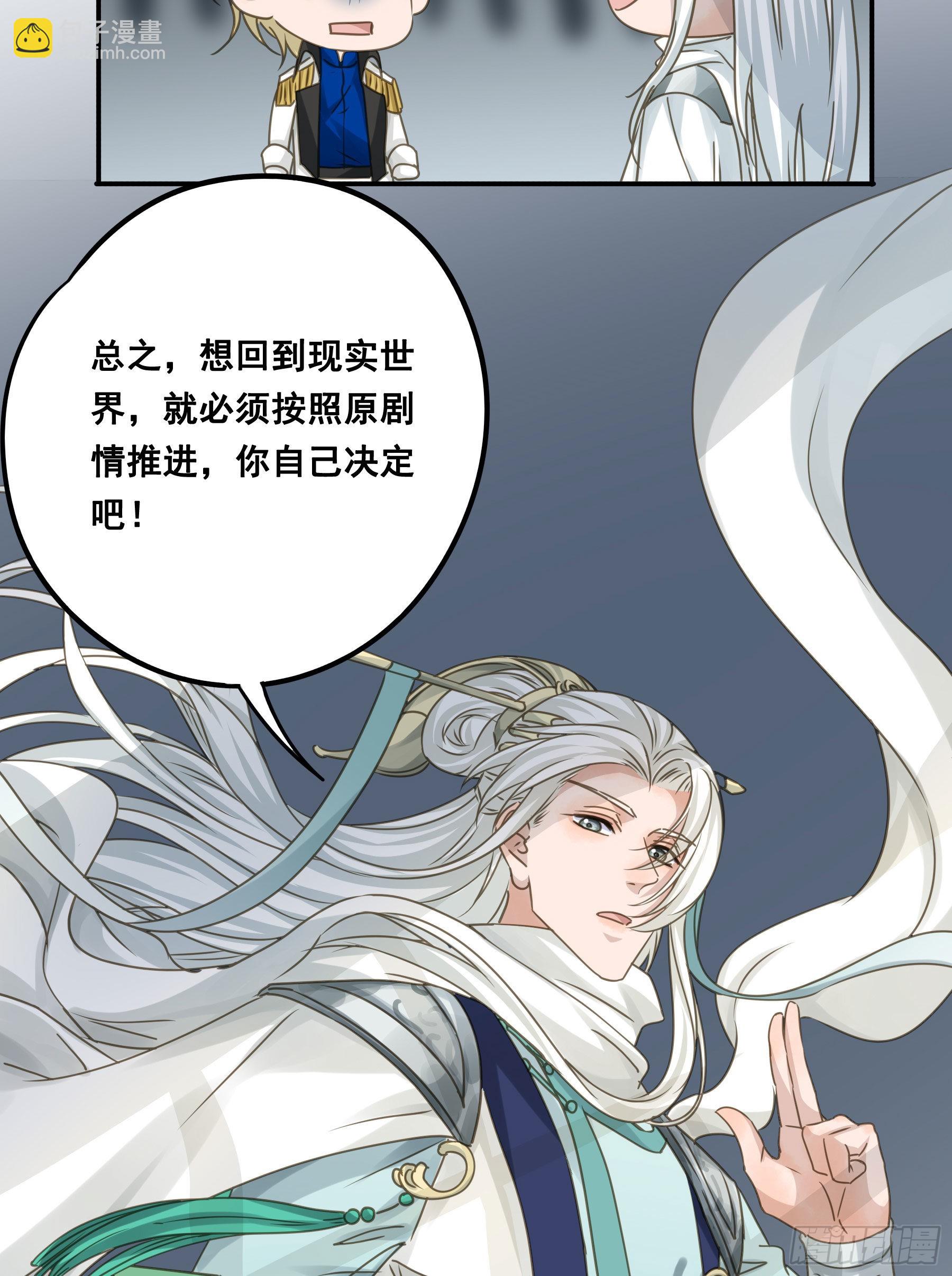 跳不过的坑-第74话