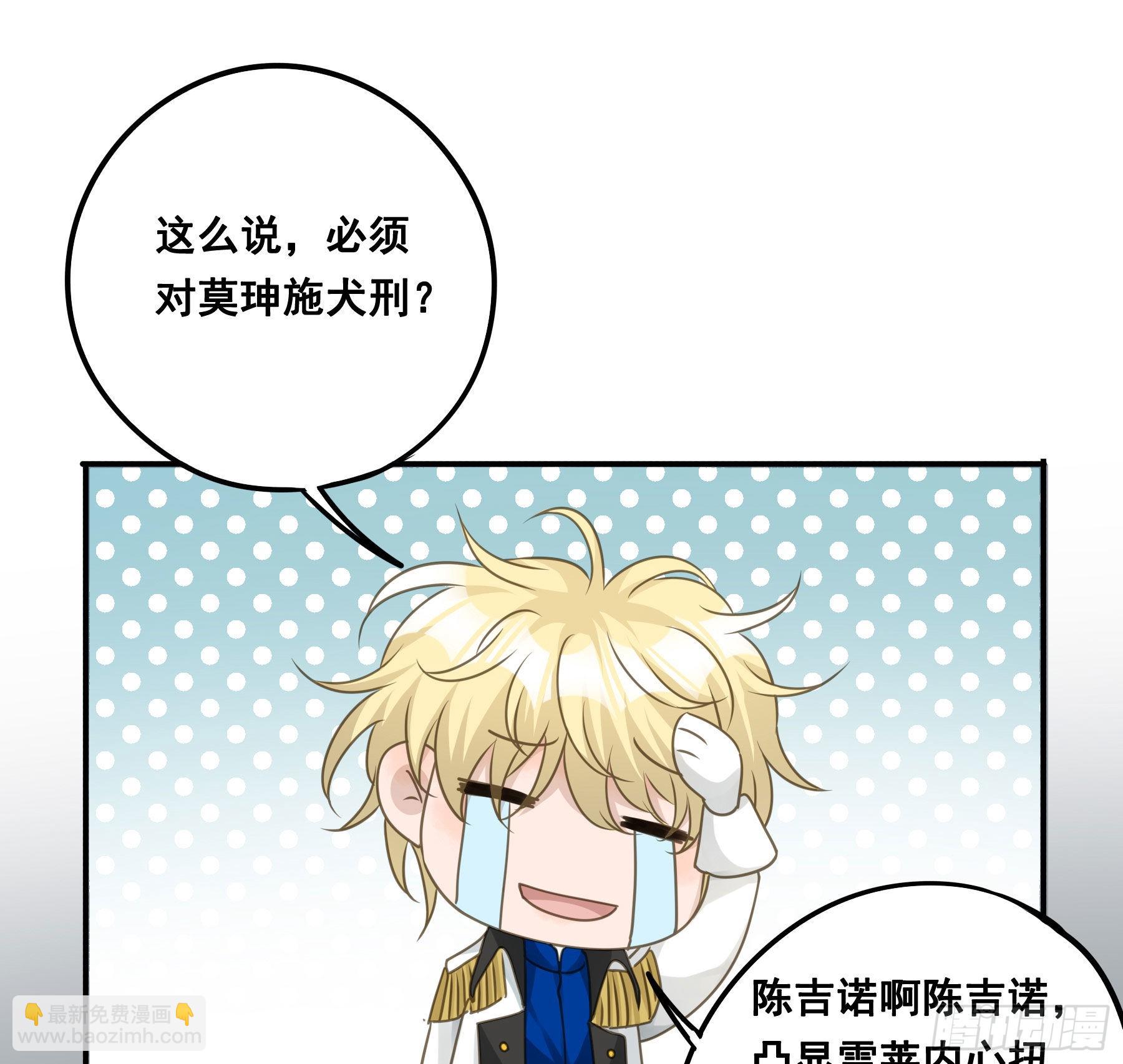 跳不过的坑-第74话