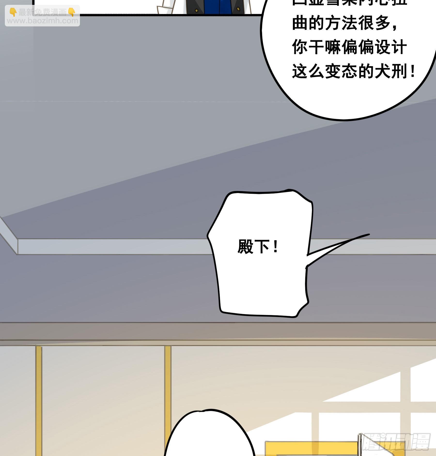 跳不过的坑-第74话
