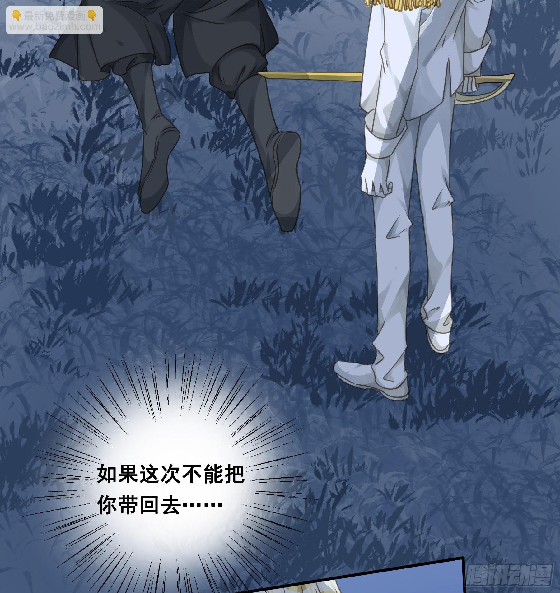 跳不过的坑-第74话