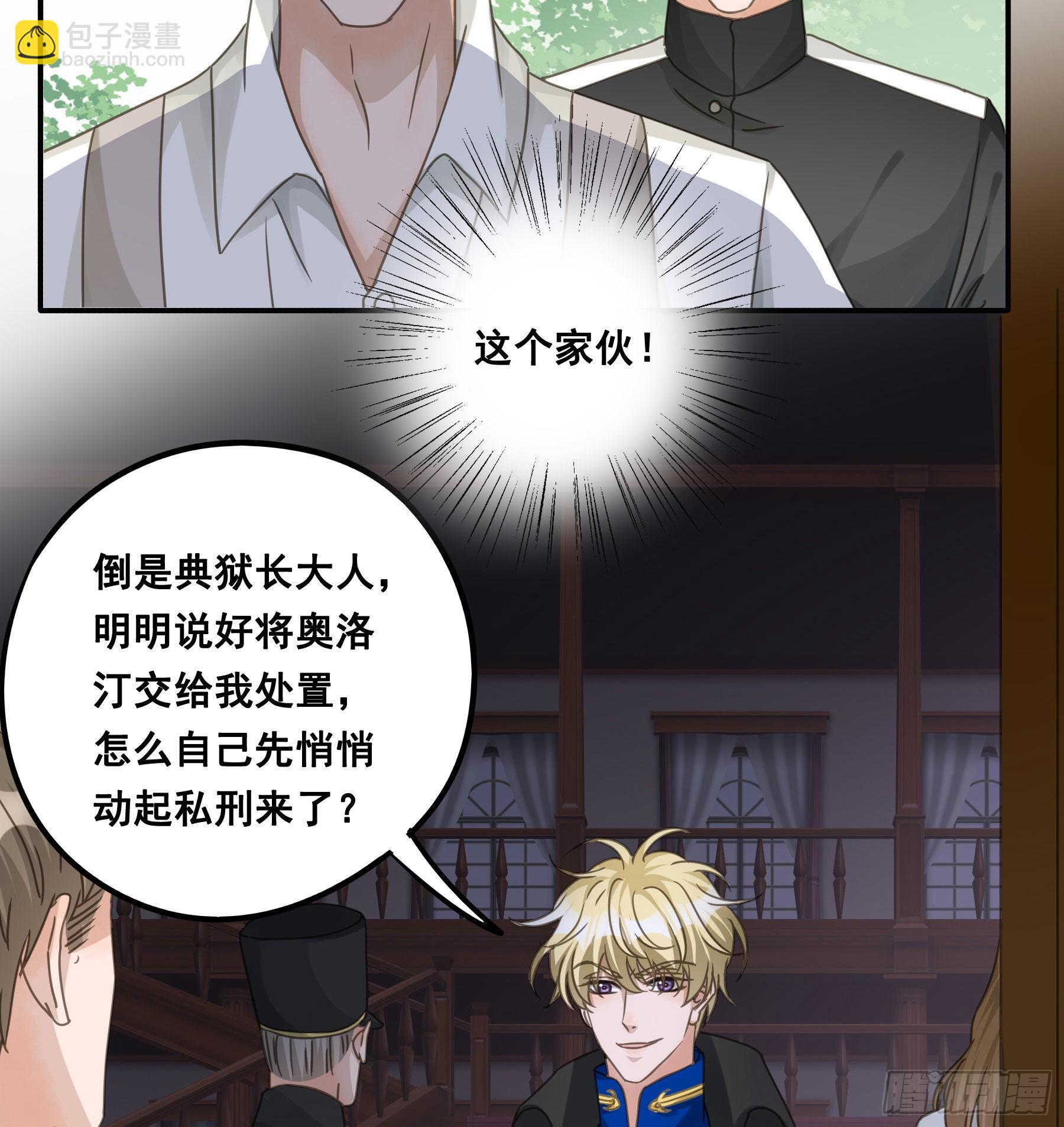 决意-第76话