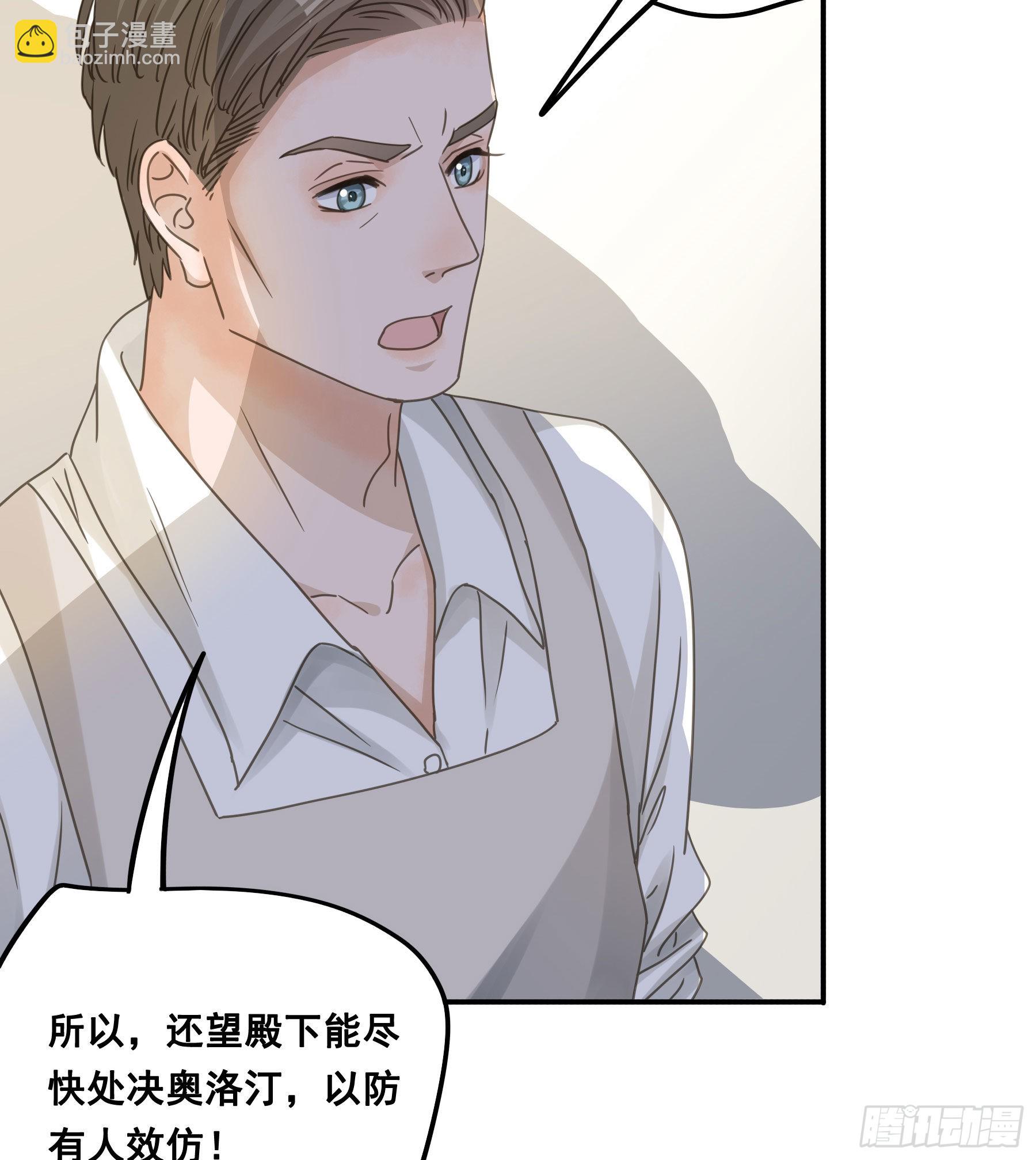 决意-第76话
