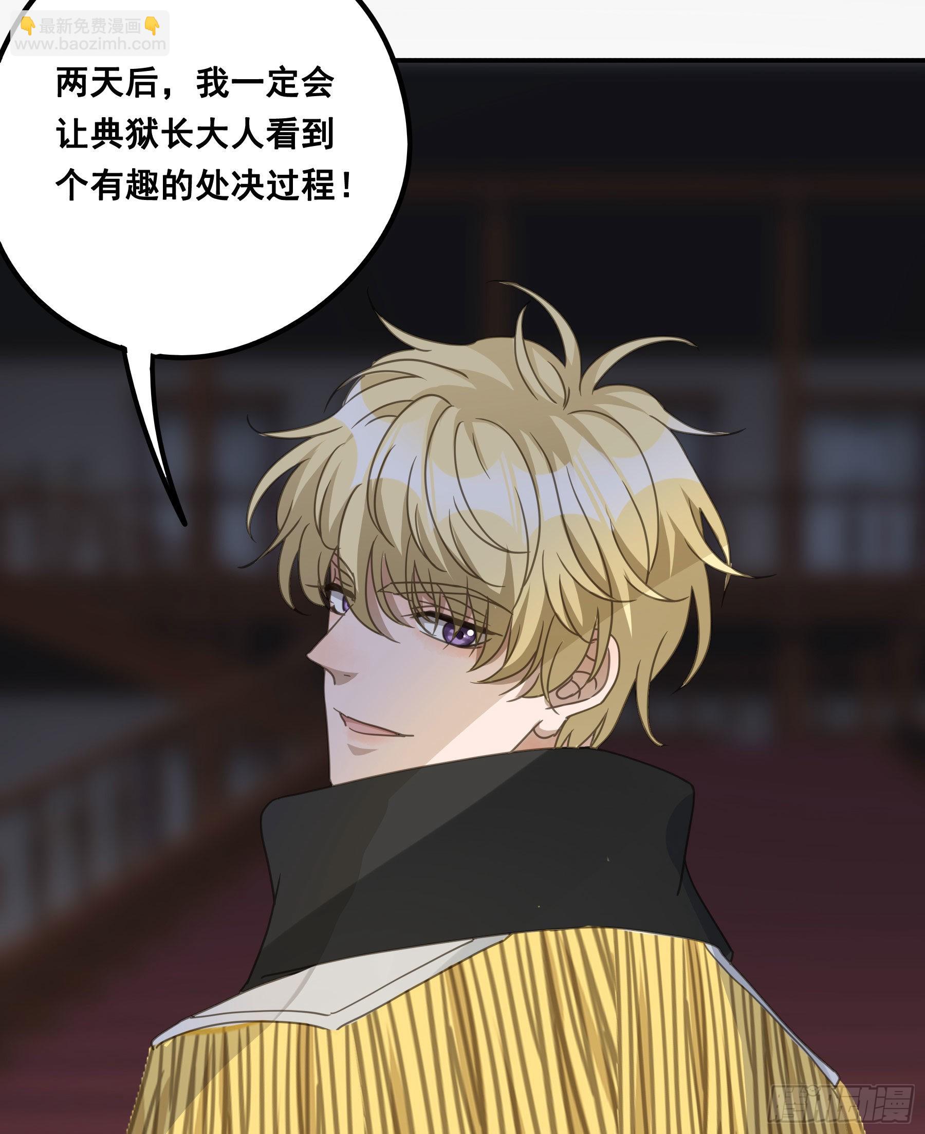 决意-第76话