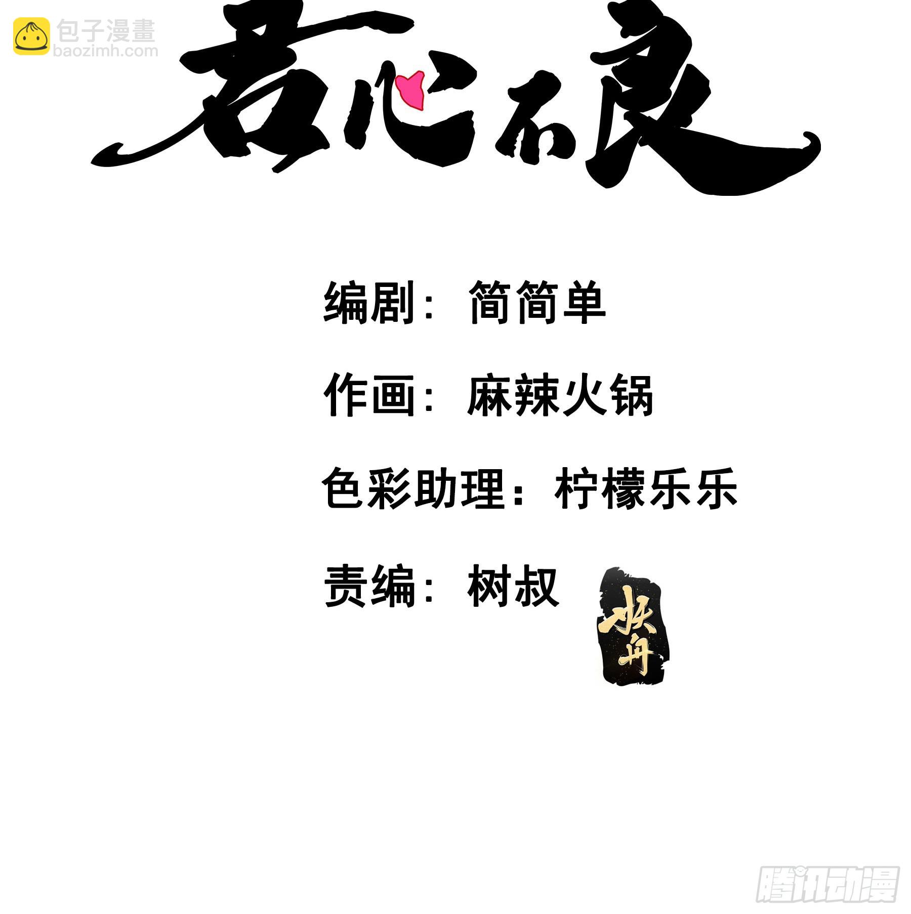 决意-第76话