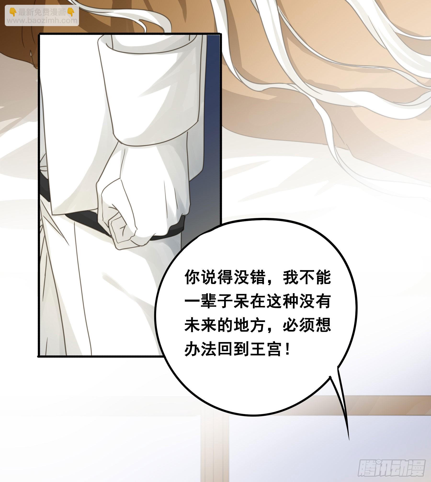 决意-第76话