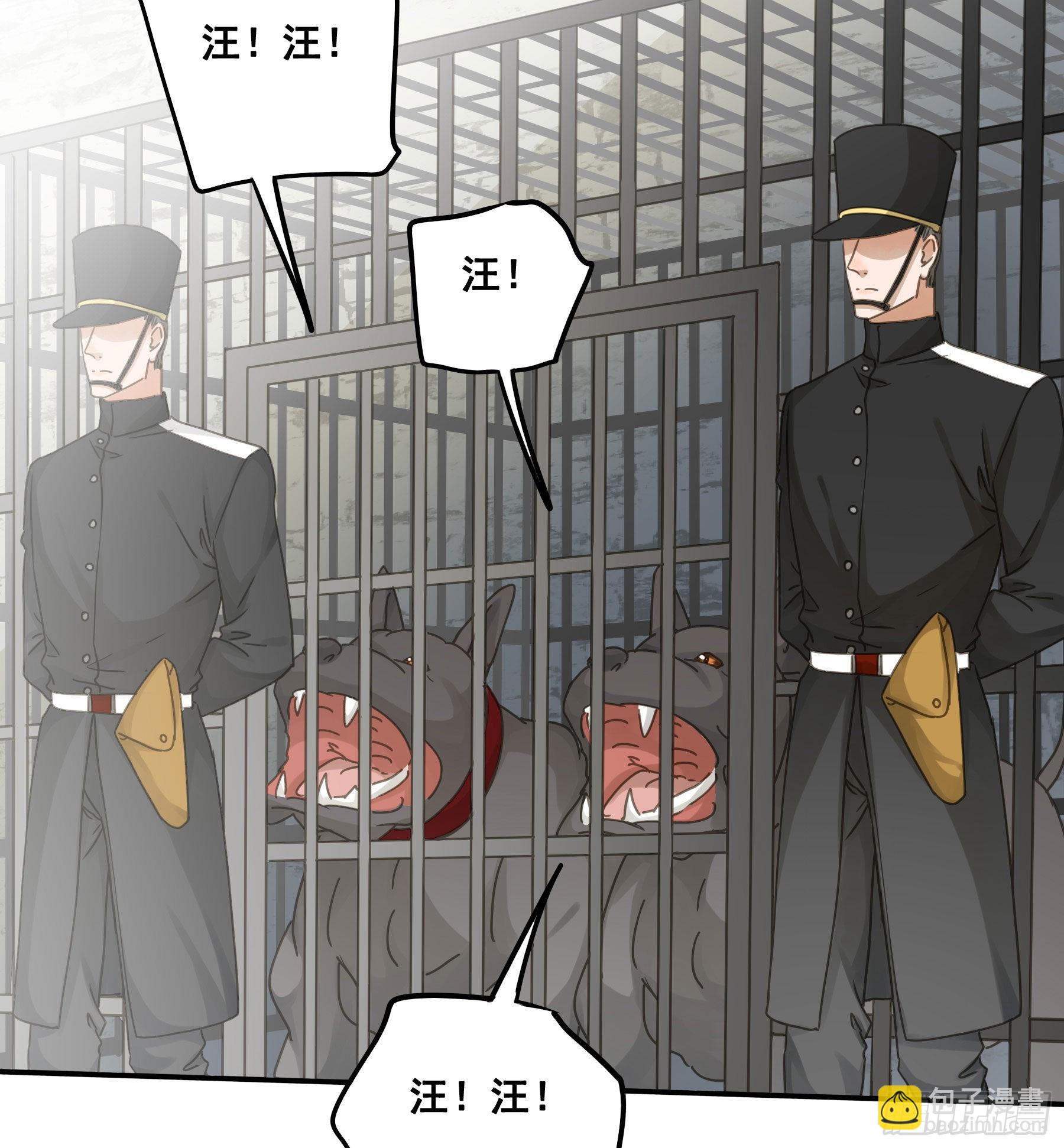 生死状-第78话