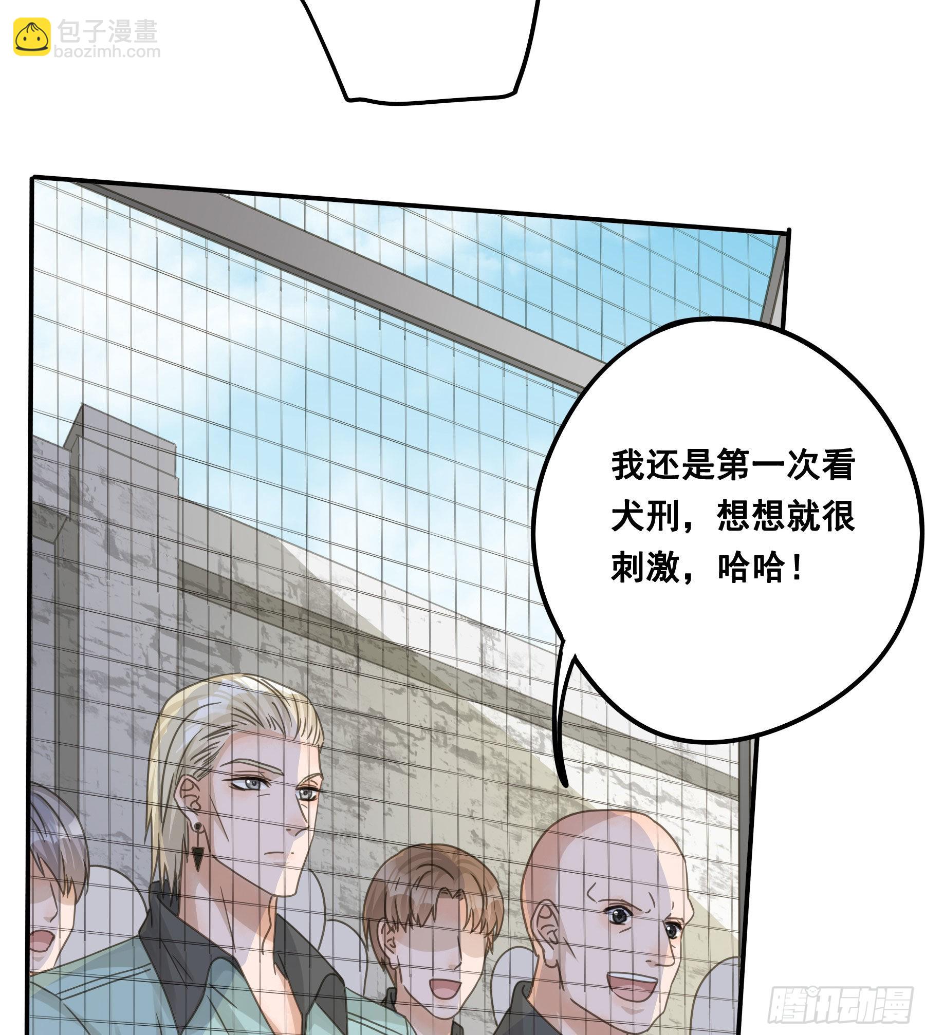 生死状-第78话