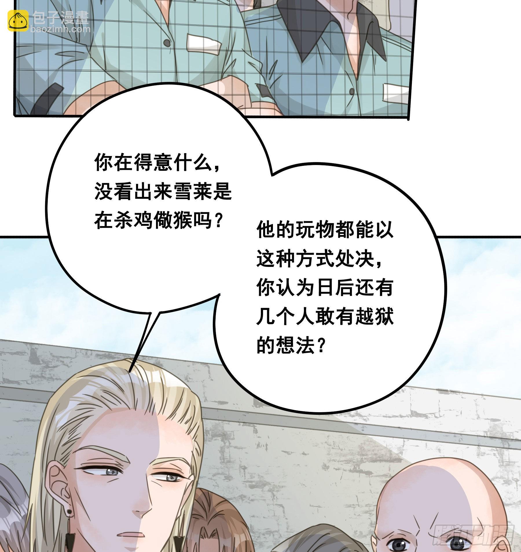 生死状-第78话