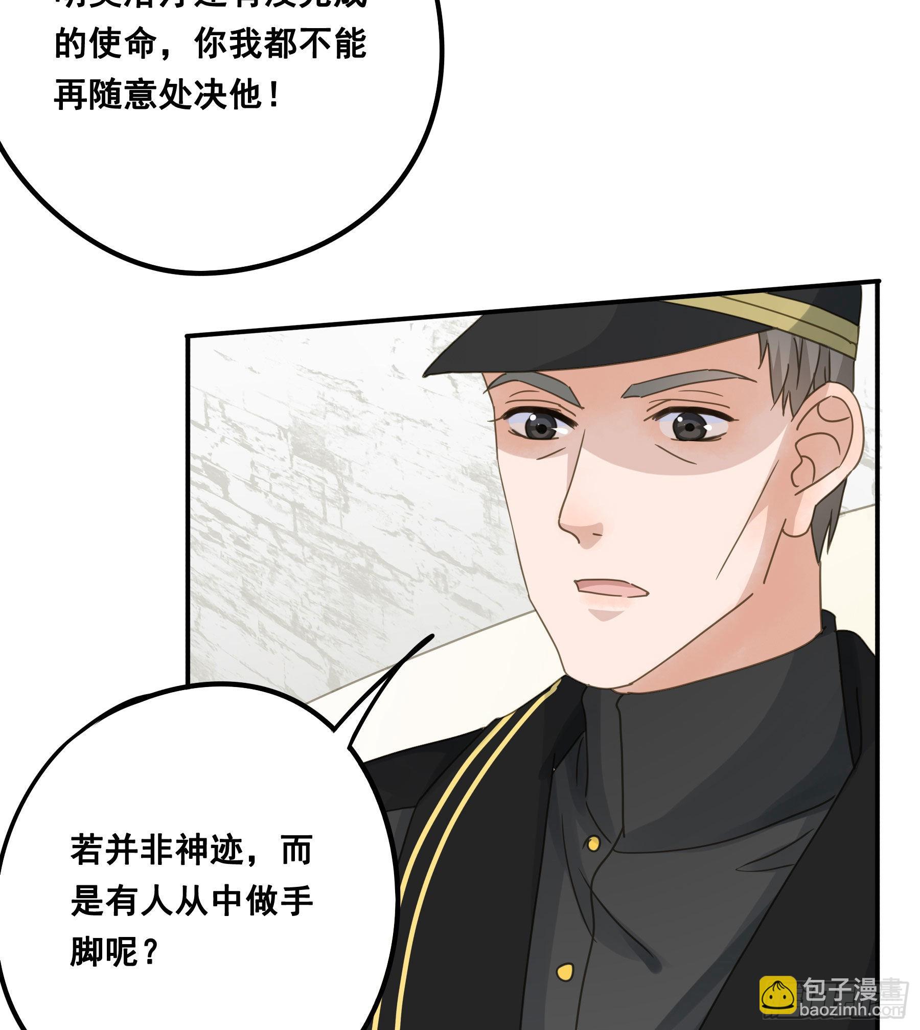 一战成名-第80话