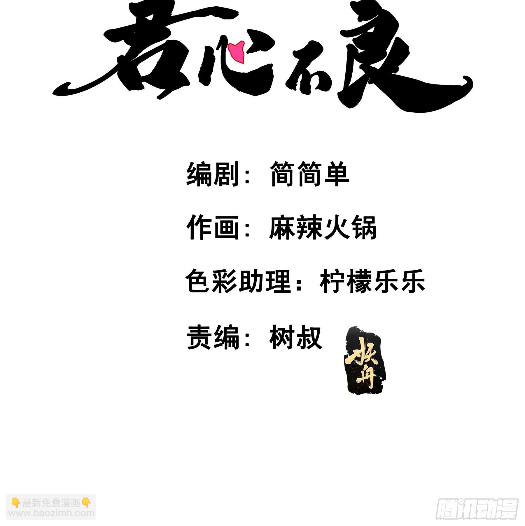夜探禁闭室-第82话