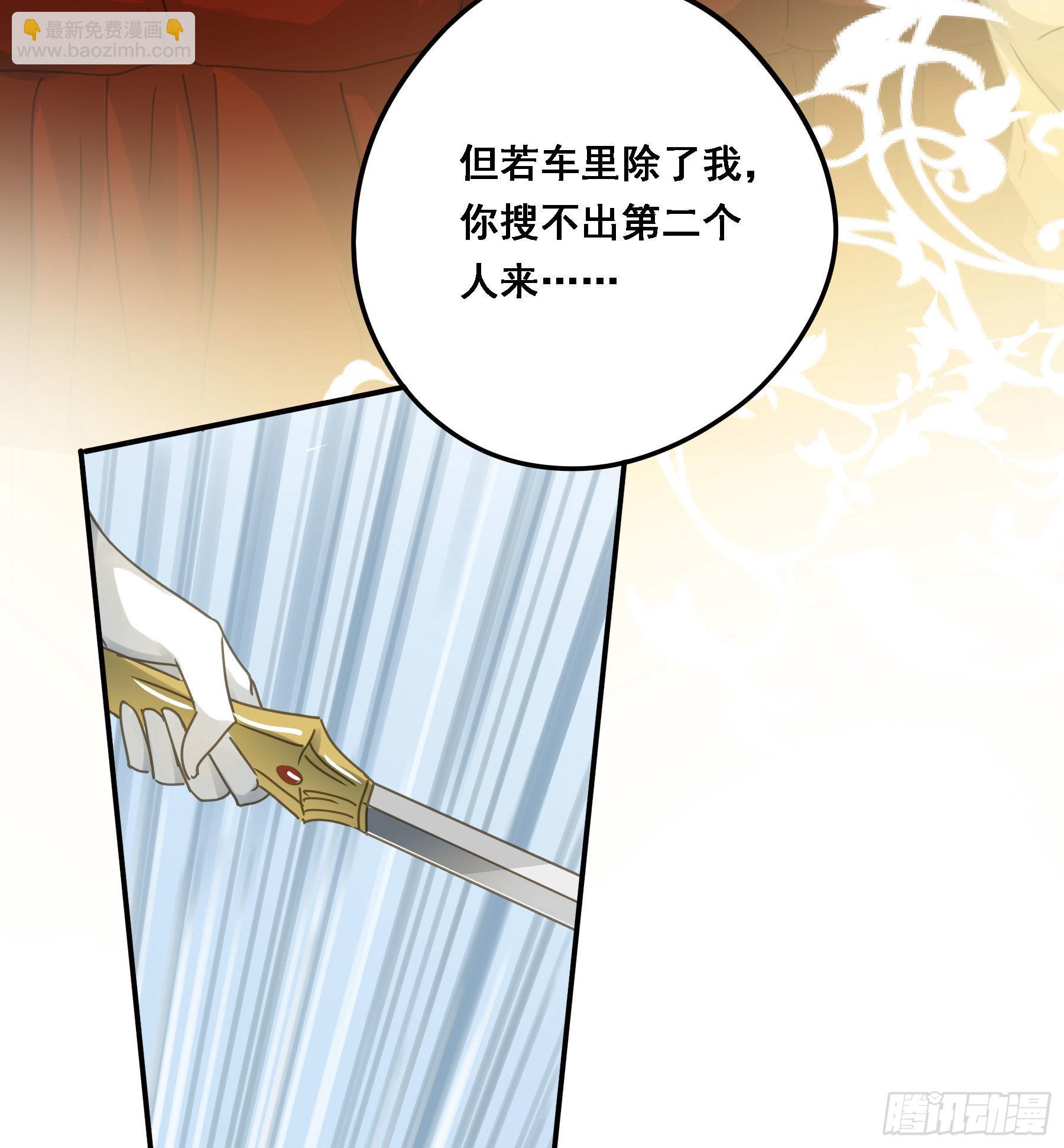 告密-第84话