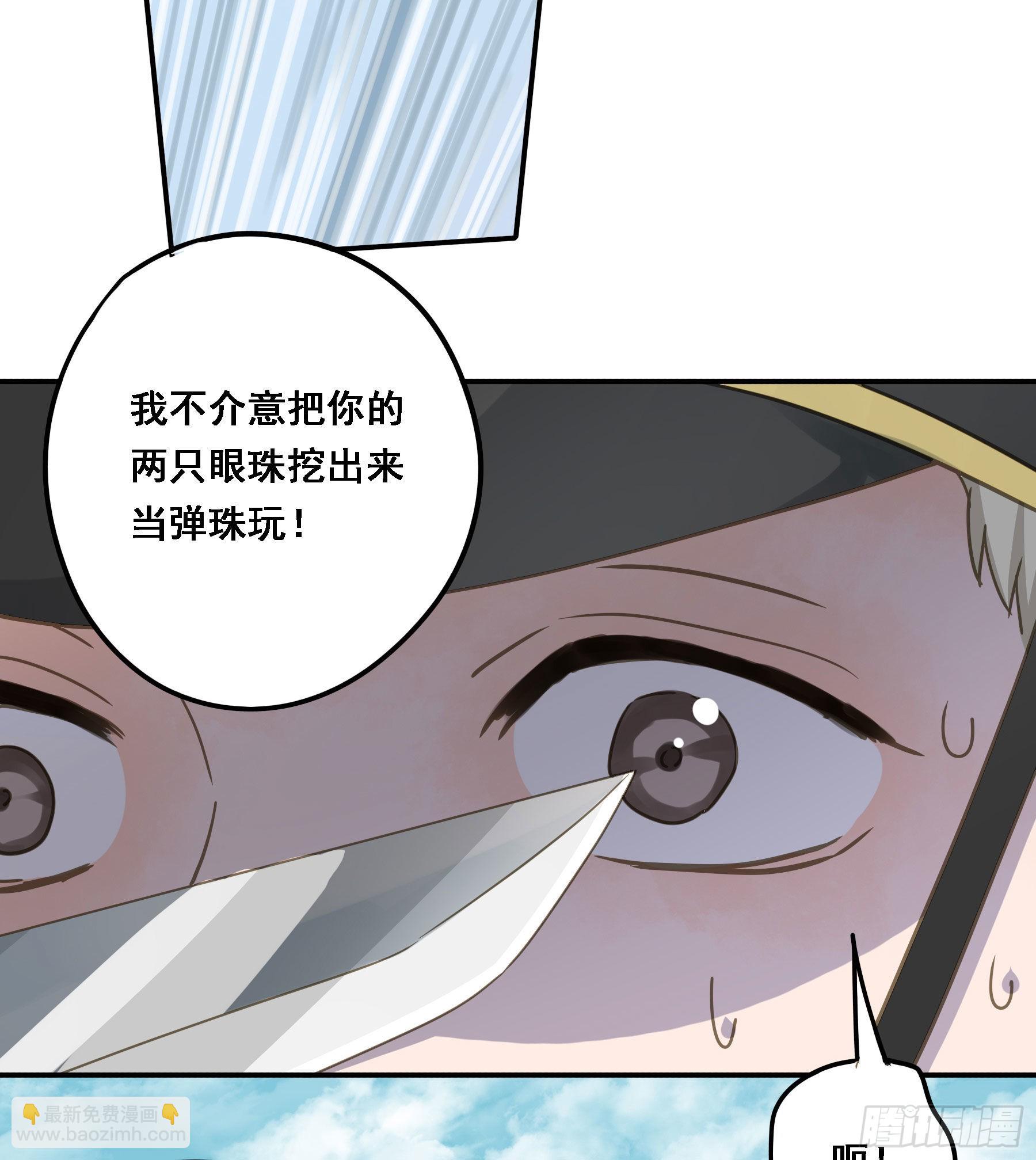 告密-第84话
