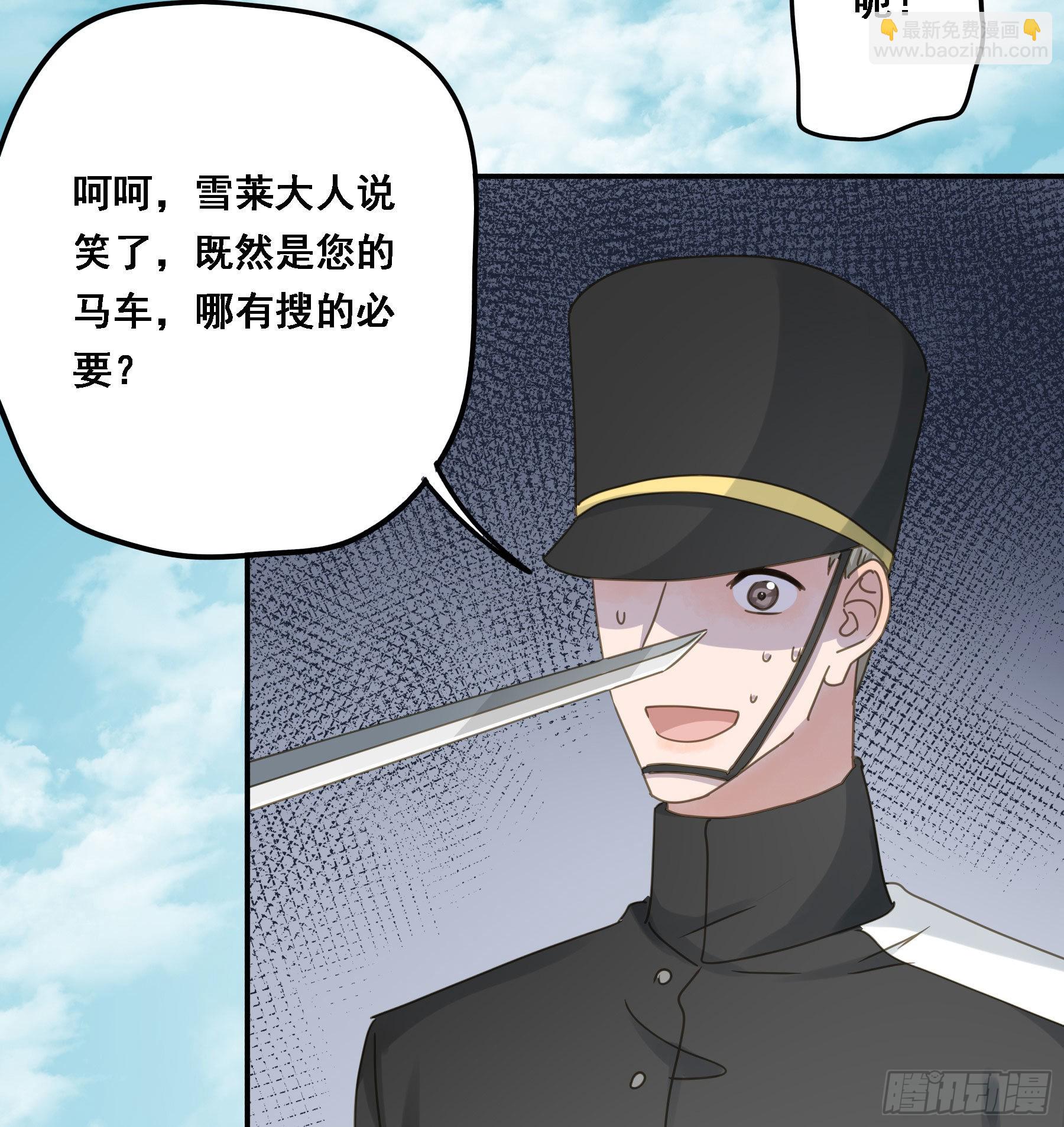 告密-第84话