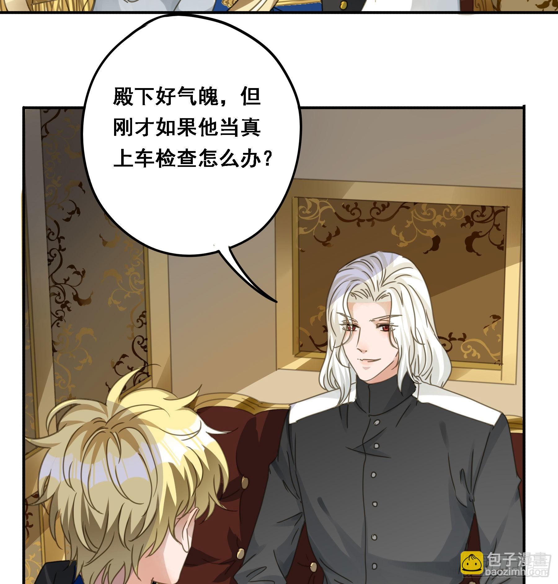 告密-第84话