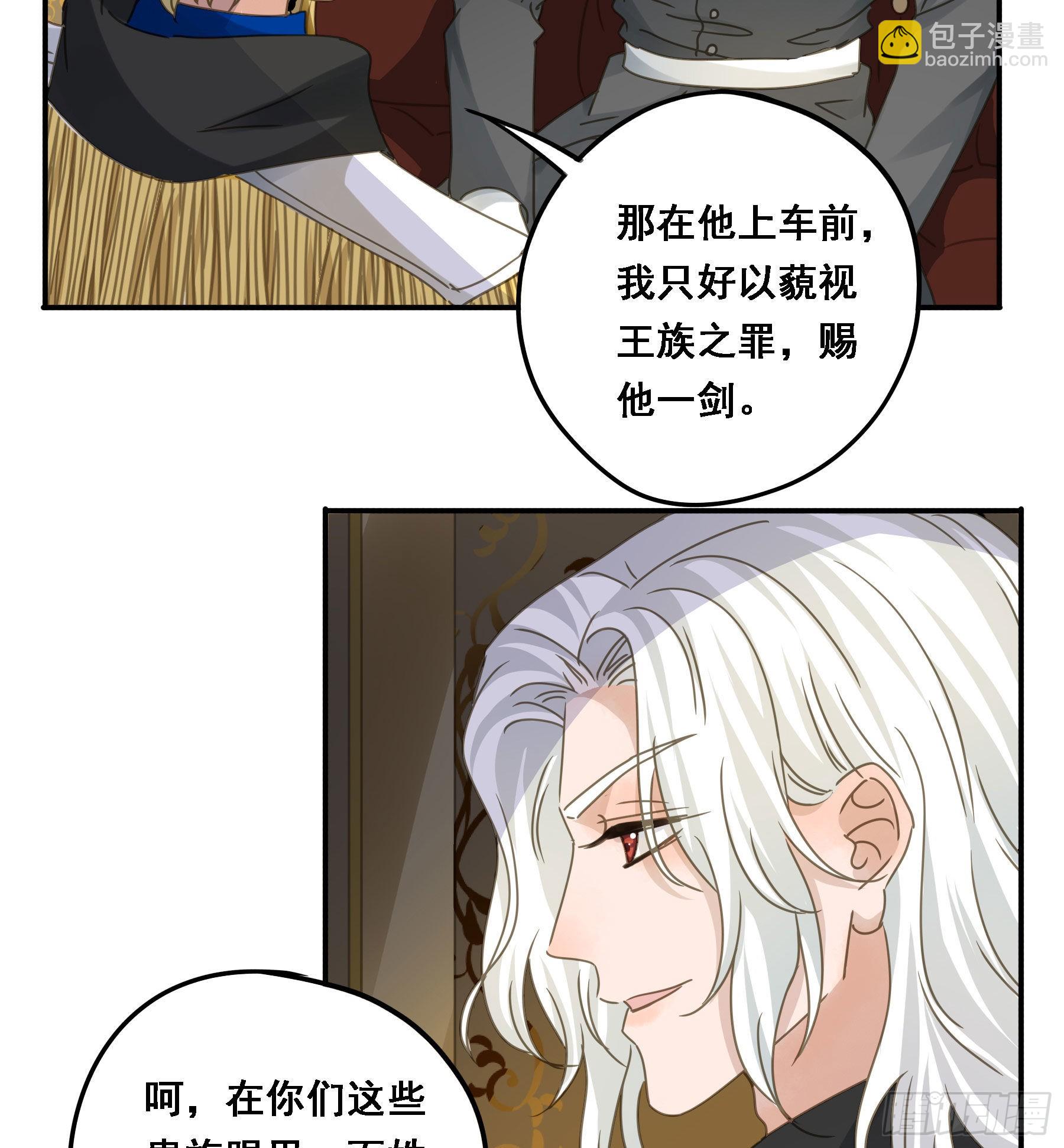 告密-第84话