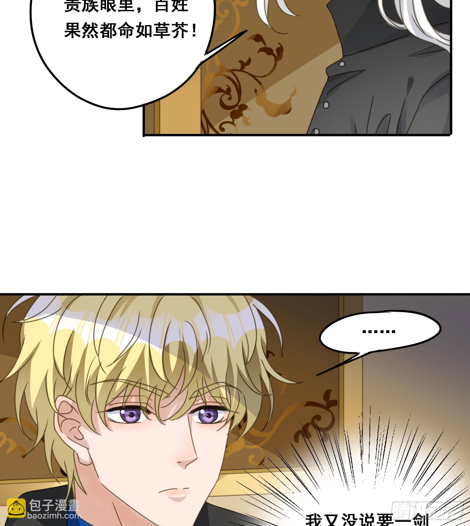 告密-第84话