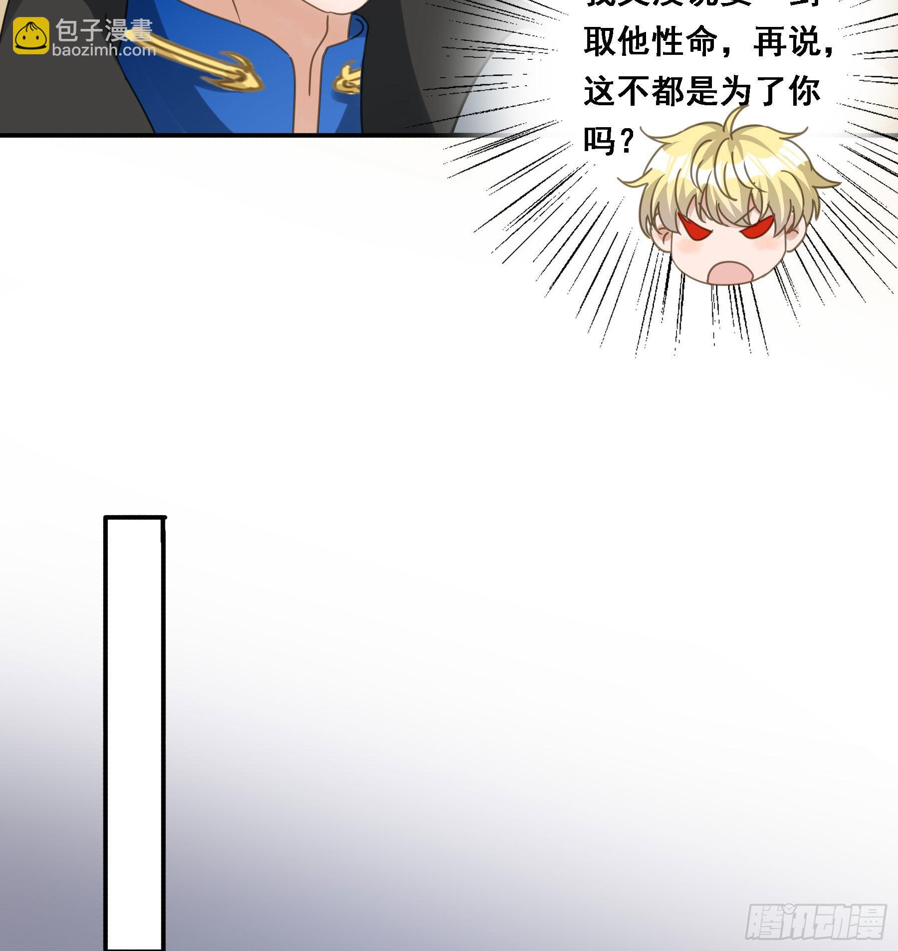 告密-第84话