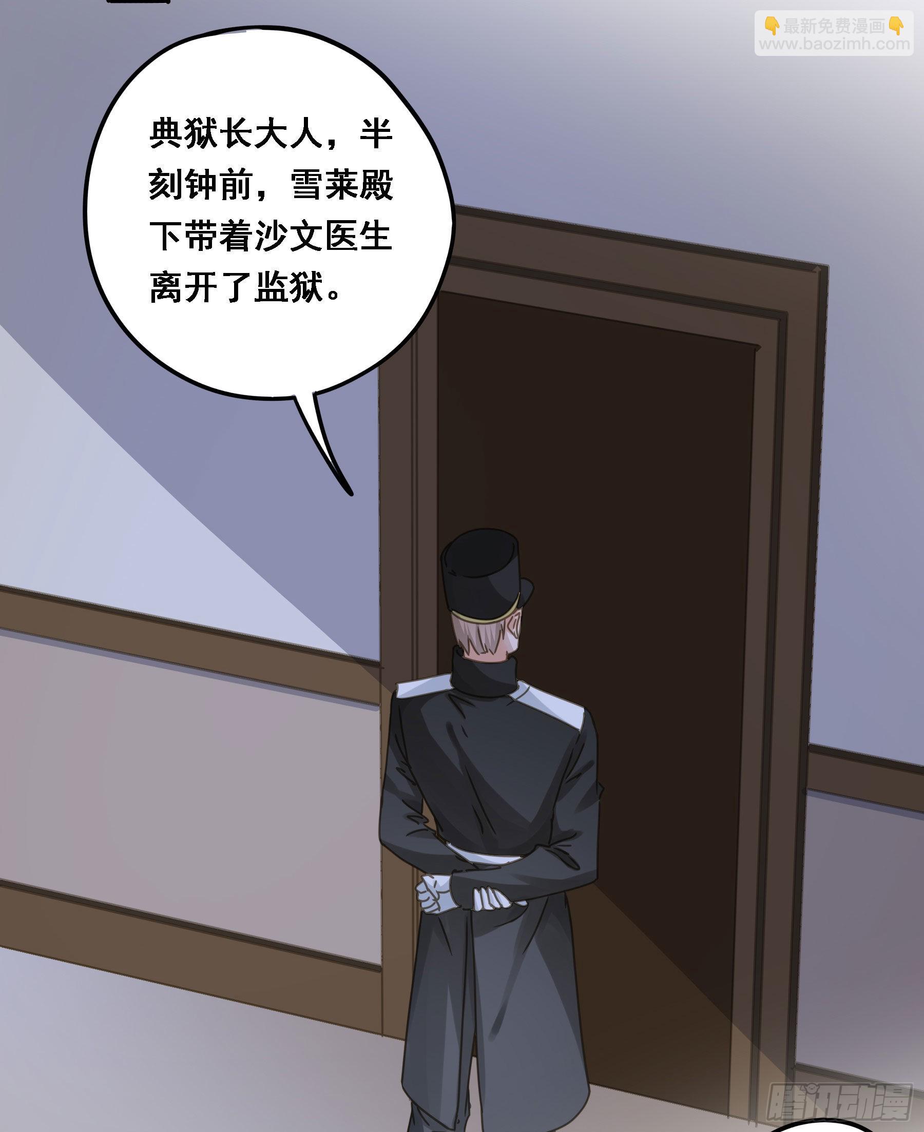 告密-第84话