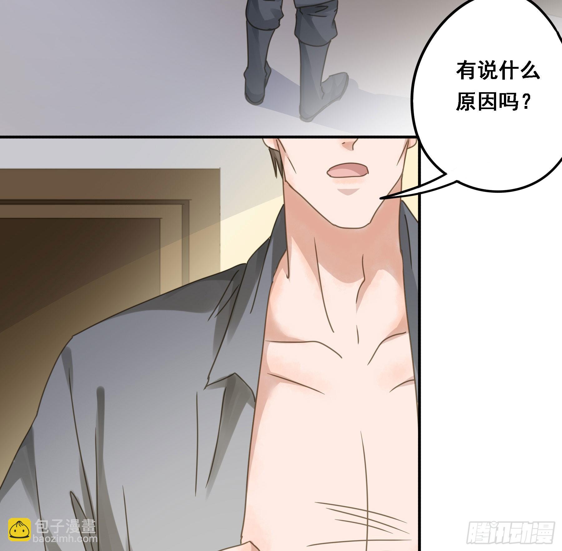 告密-第84话