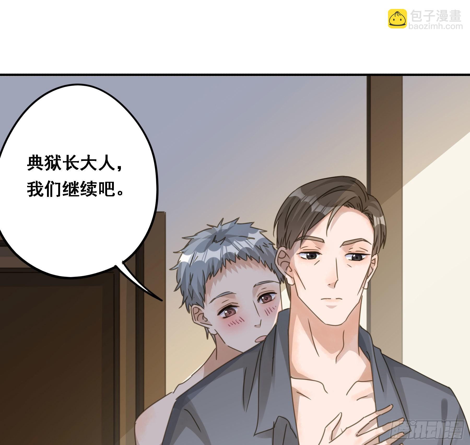 告密-第84话