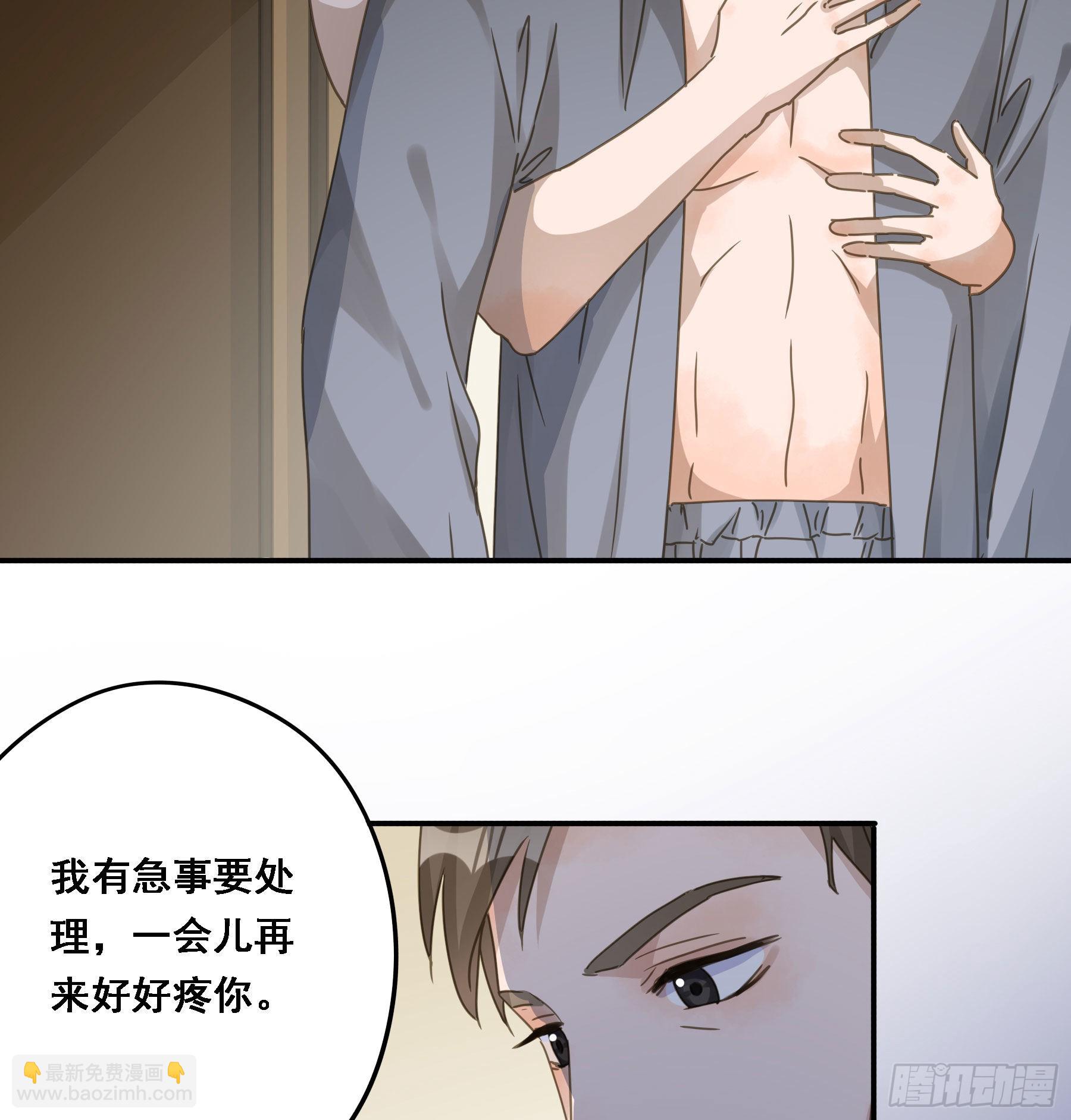 告密-第84话