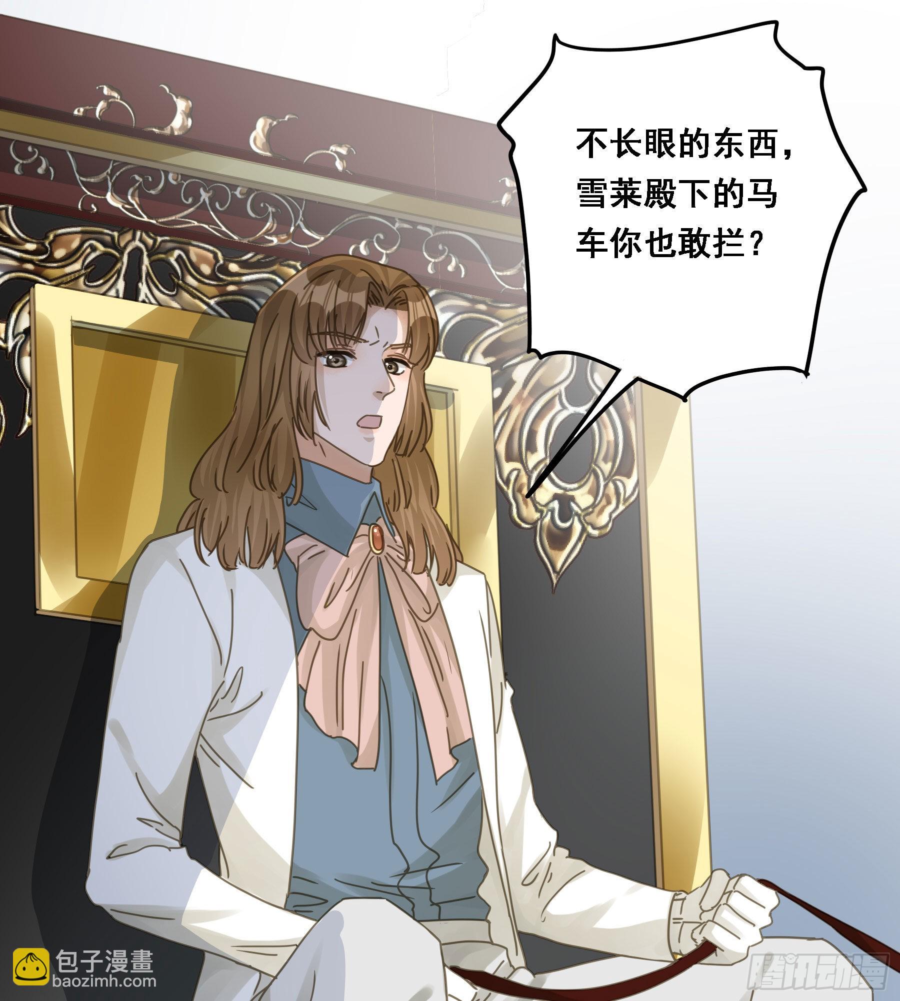 告密-第84话