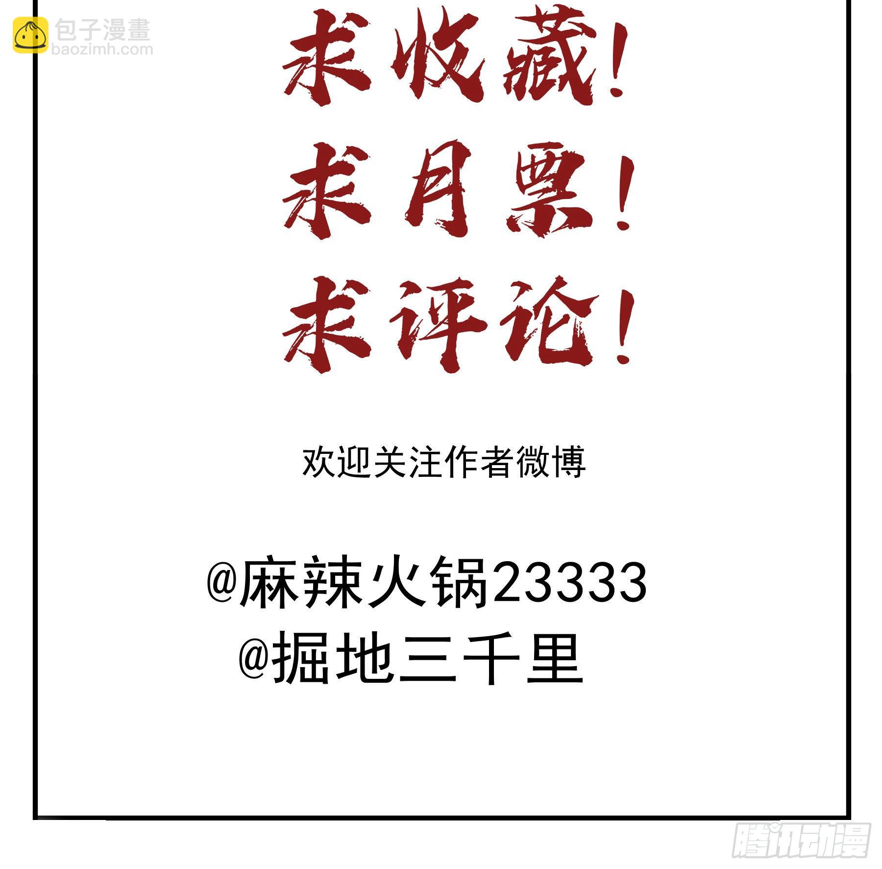 告密-第84话