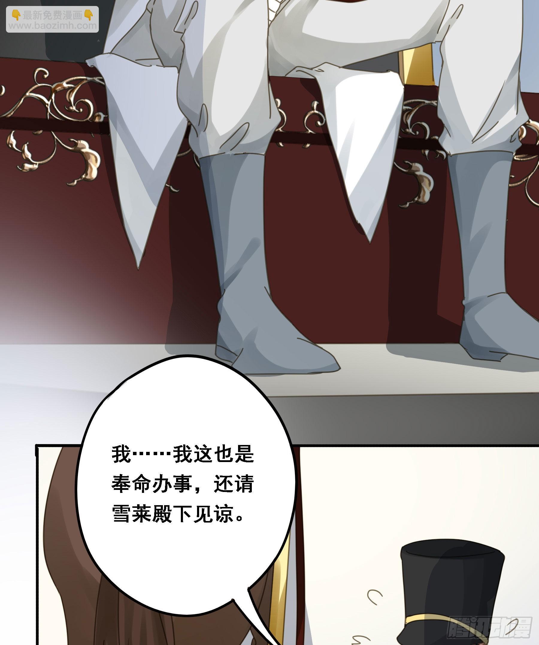 告密-第84话
