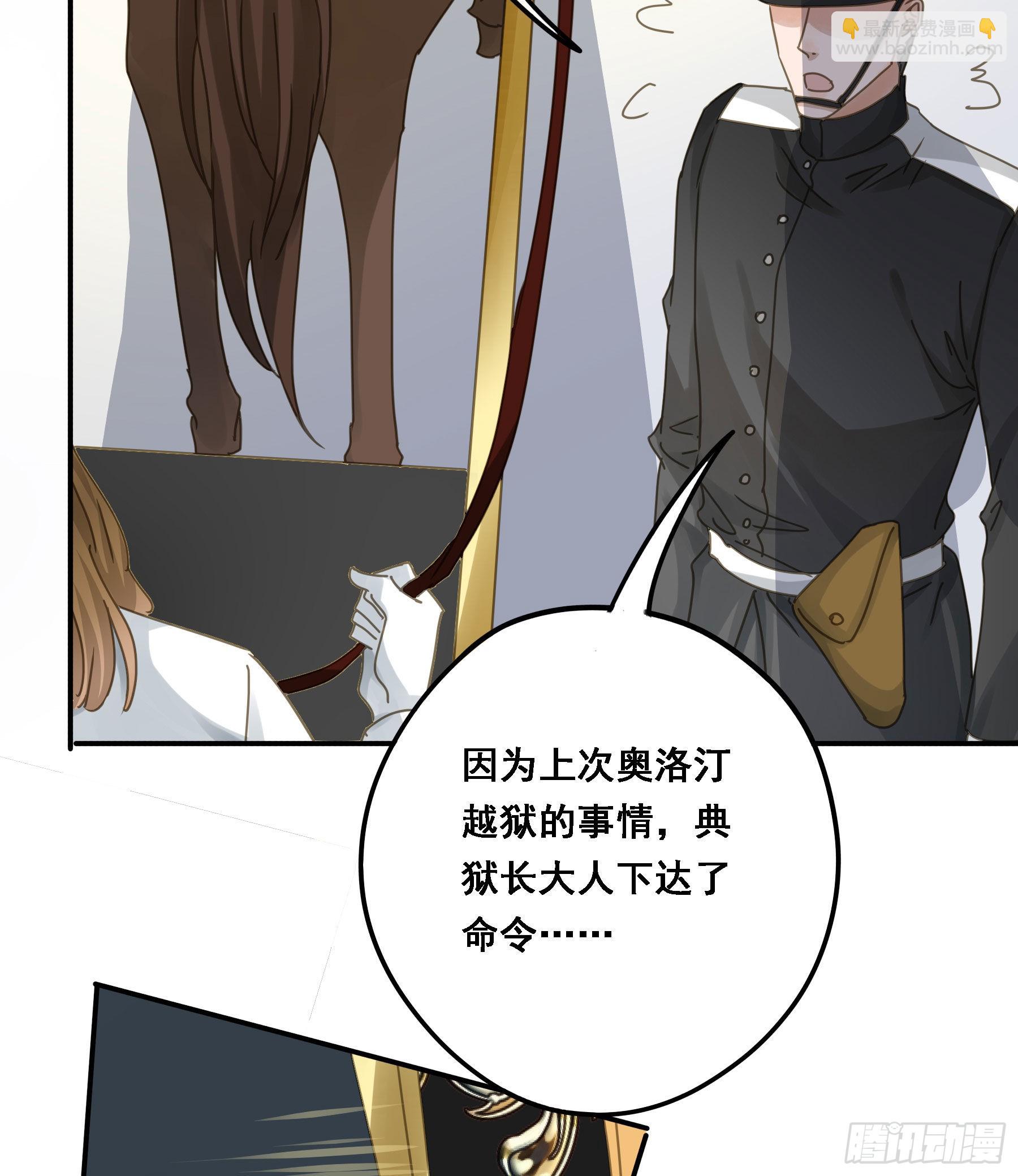 告密-第84话