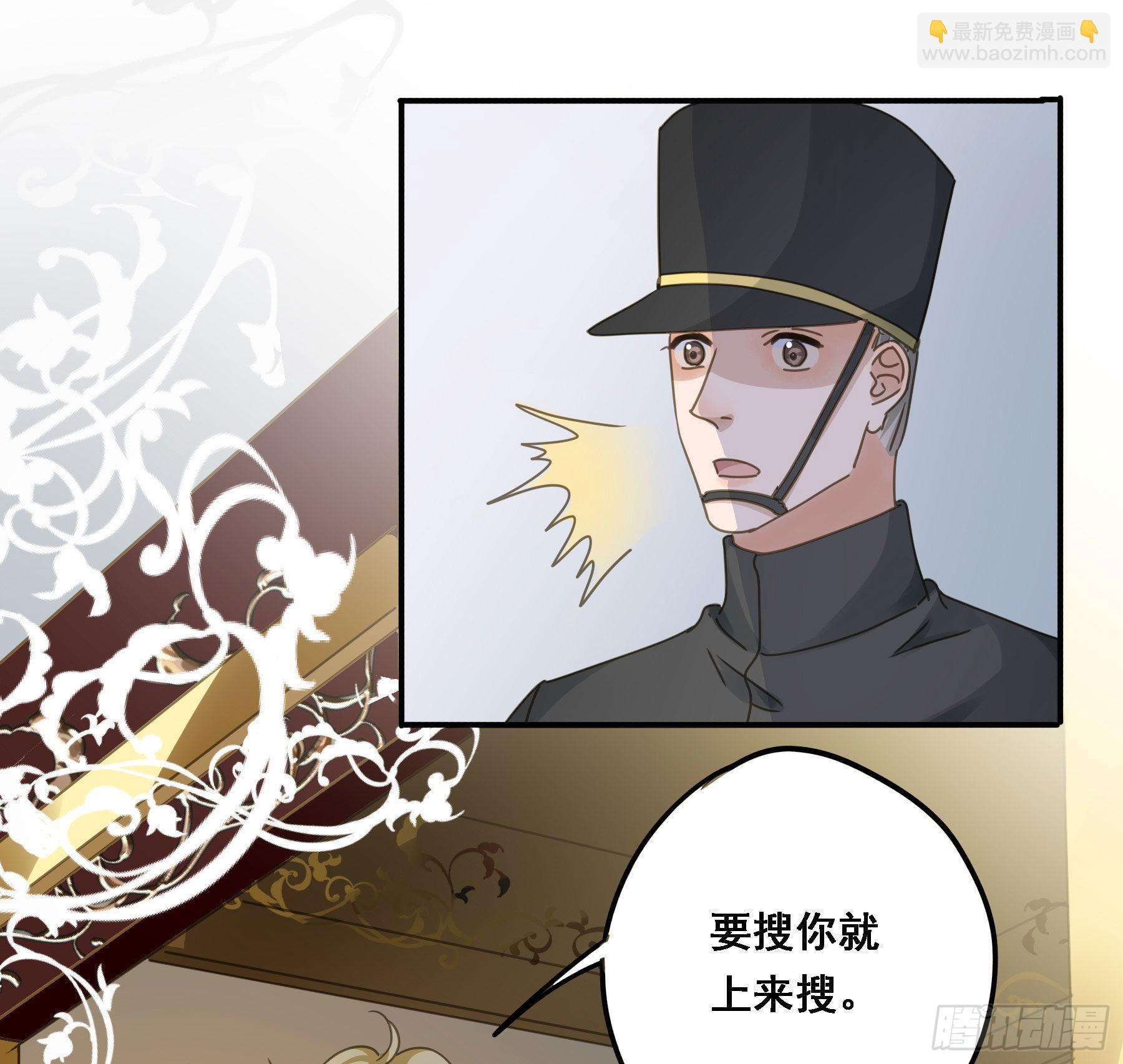 告密-第84话
