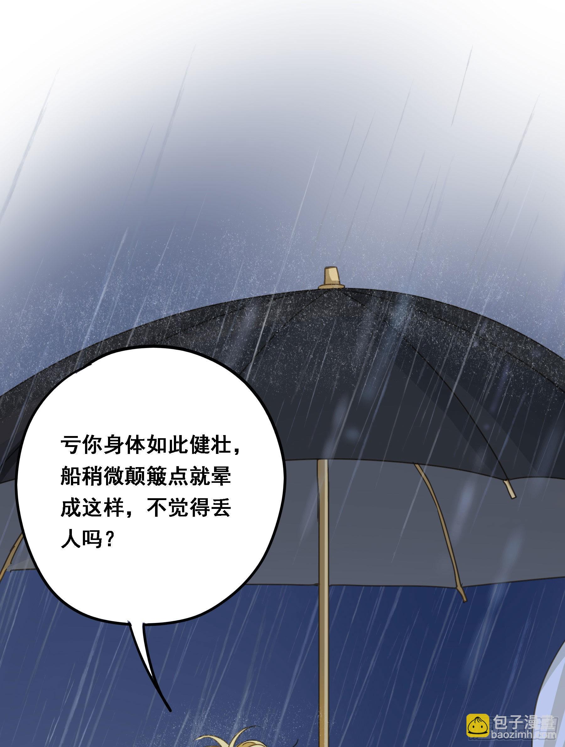 暴风雨来临-第86话