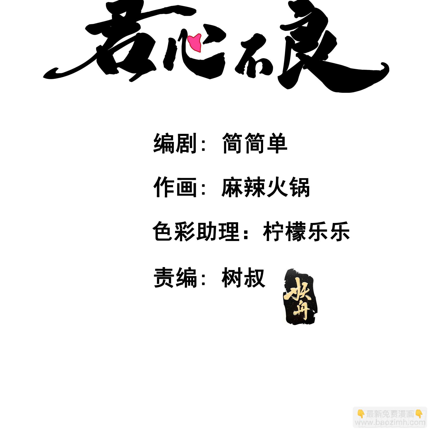 暴风雨来临-第86话