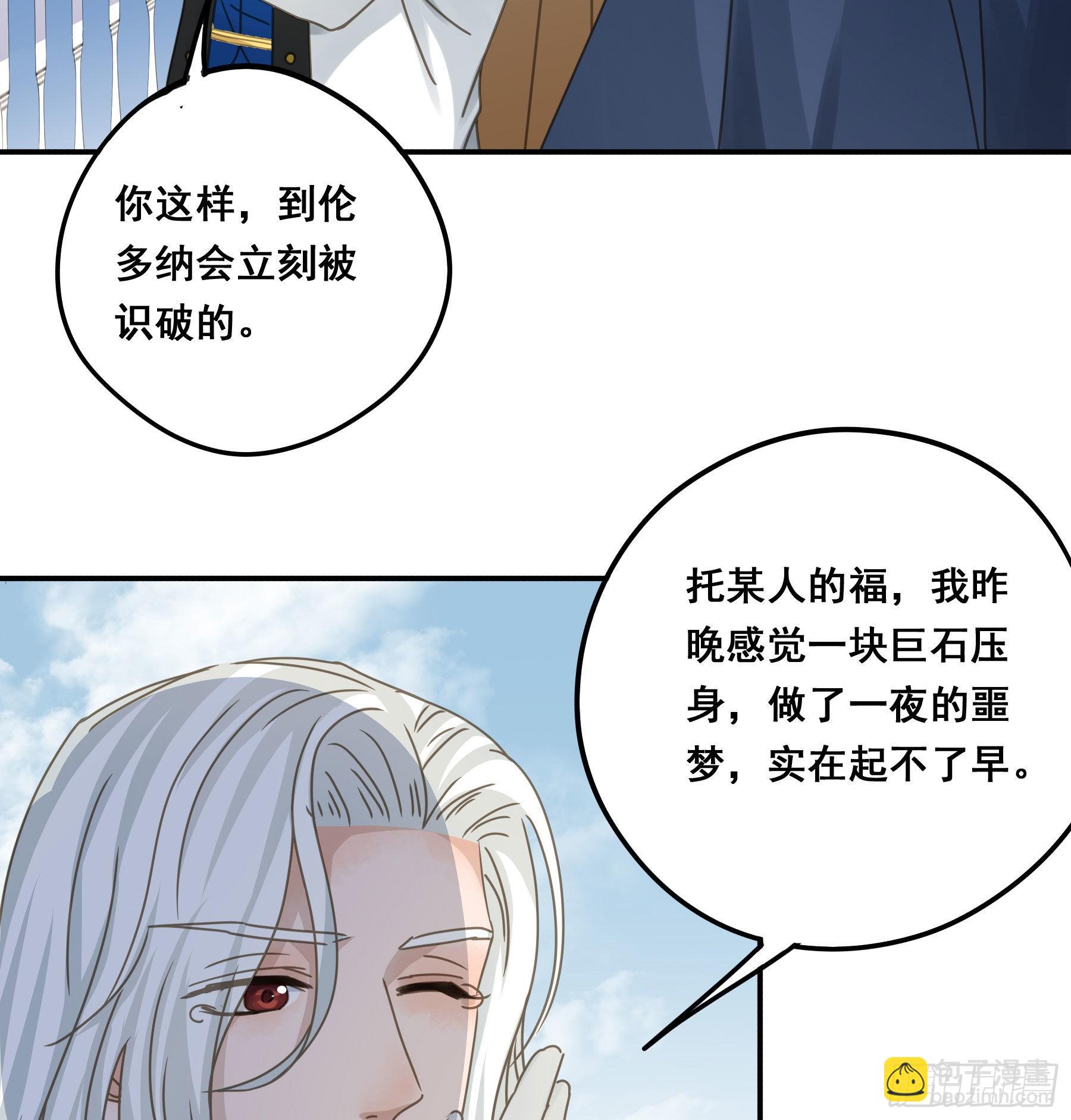 又是这个梦-第88话