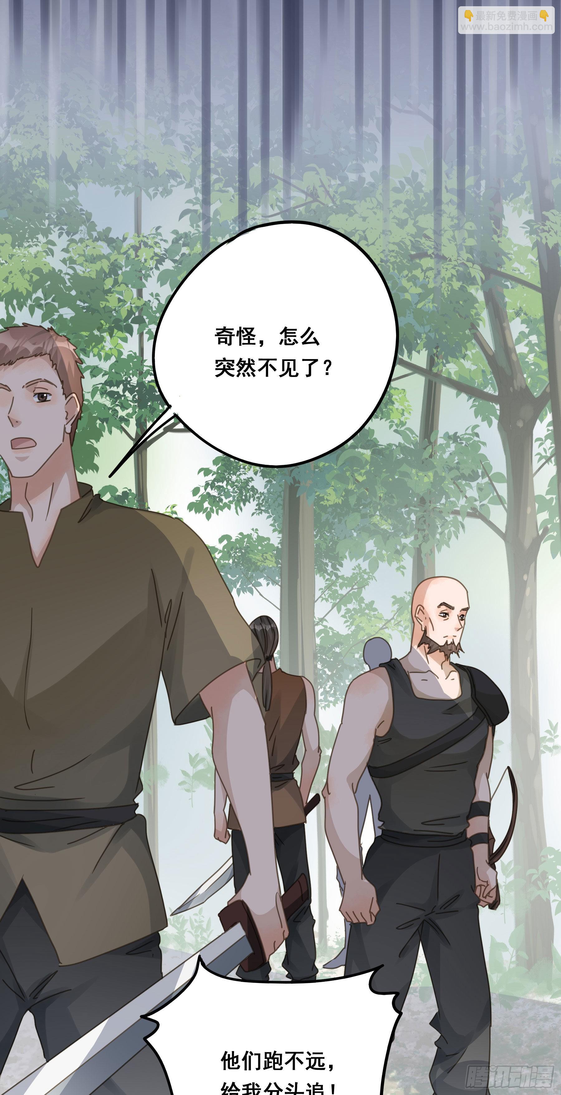 逃亡-第90话