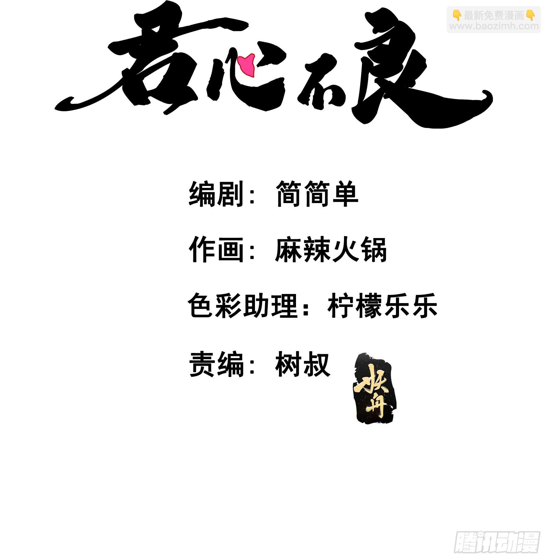 逃亡-第90话