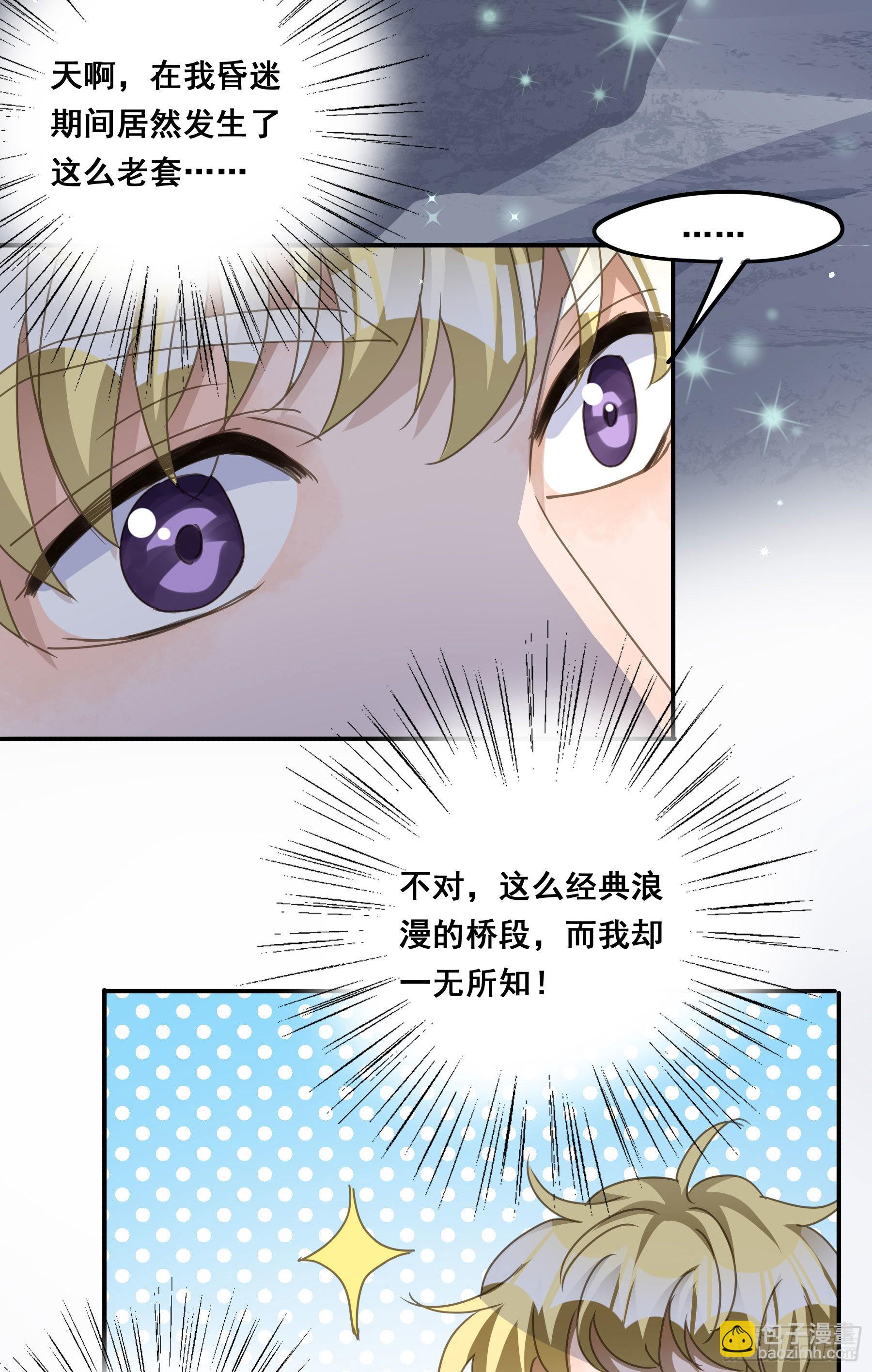 逃亡-第90话