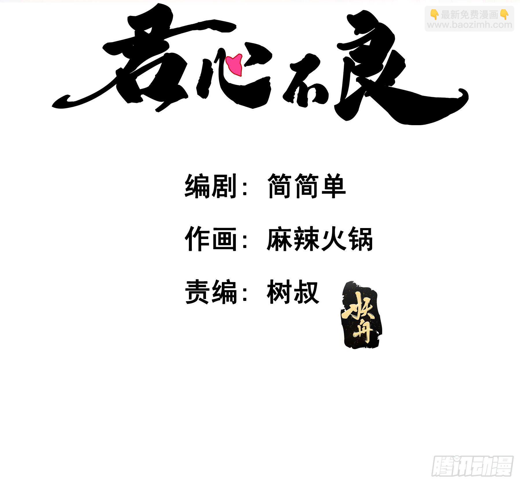 过往(1/2)-第10话
